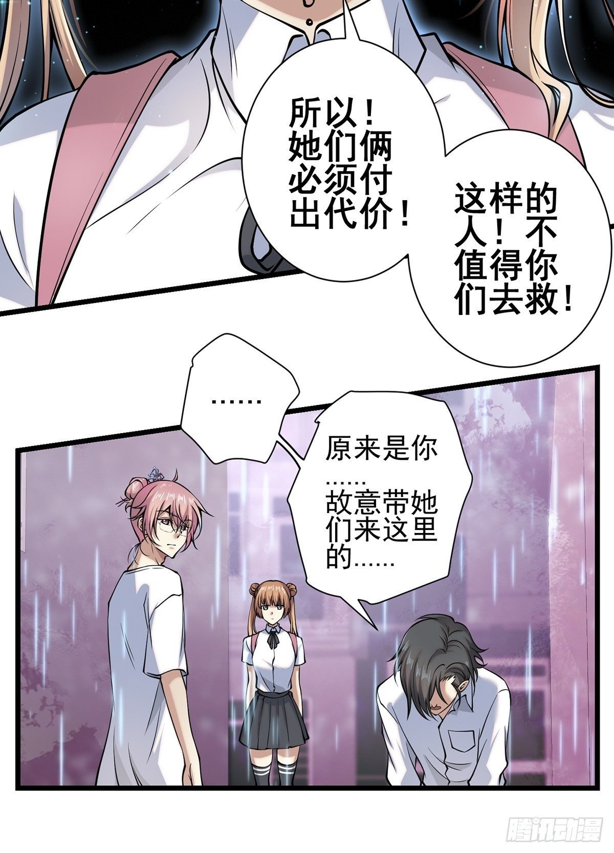 雨中3