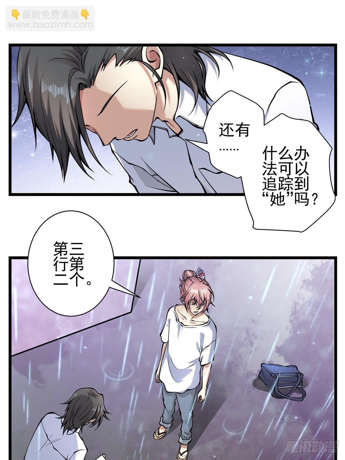雨中3