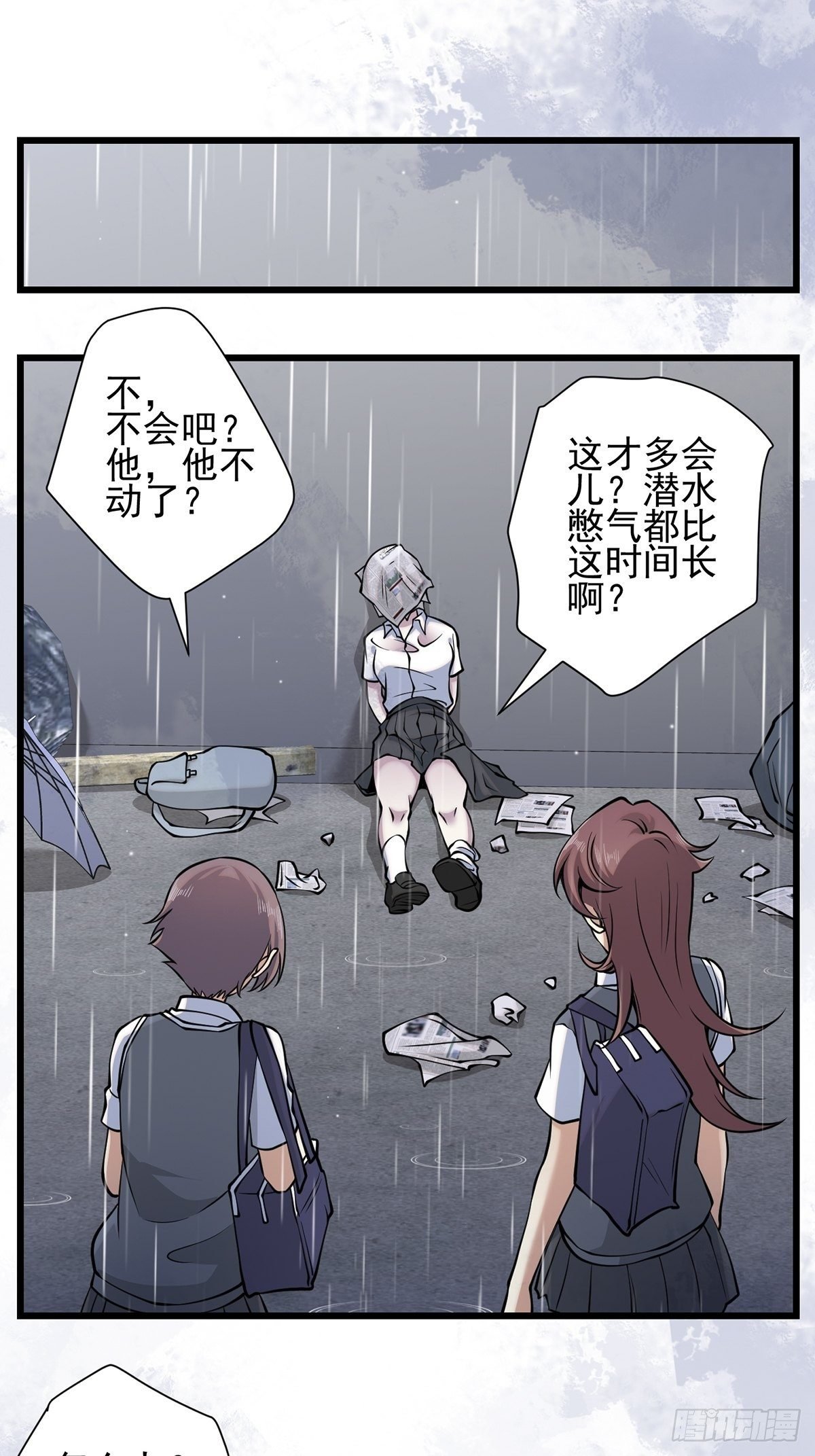雨中3