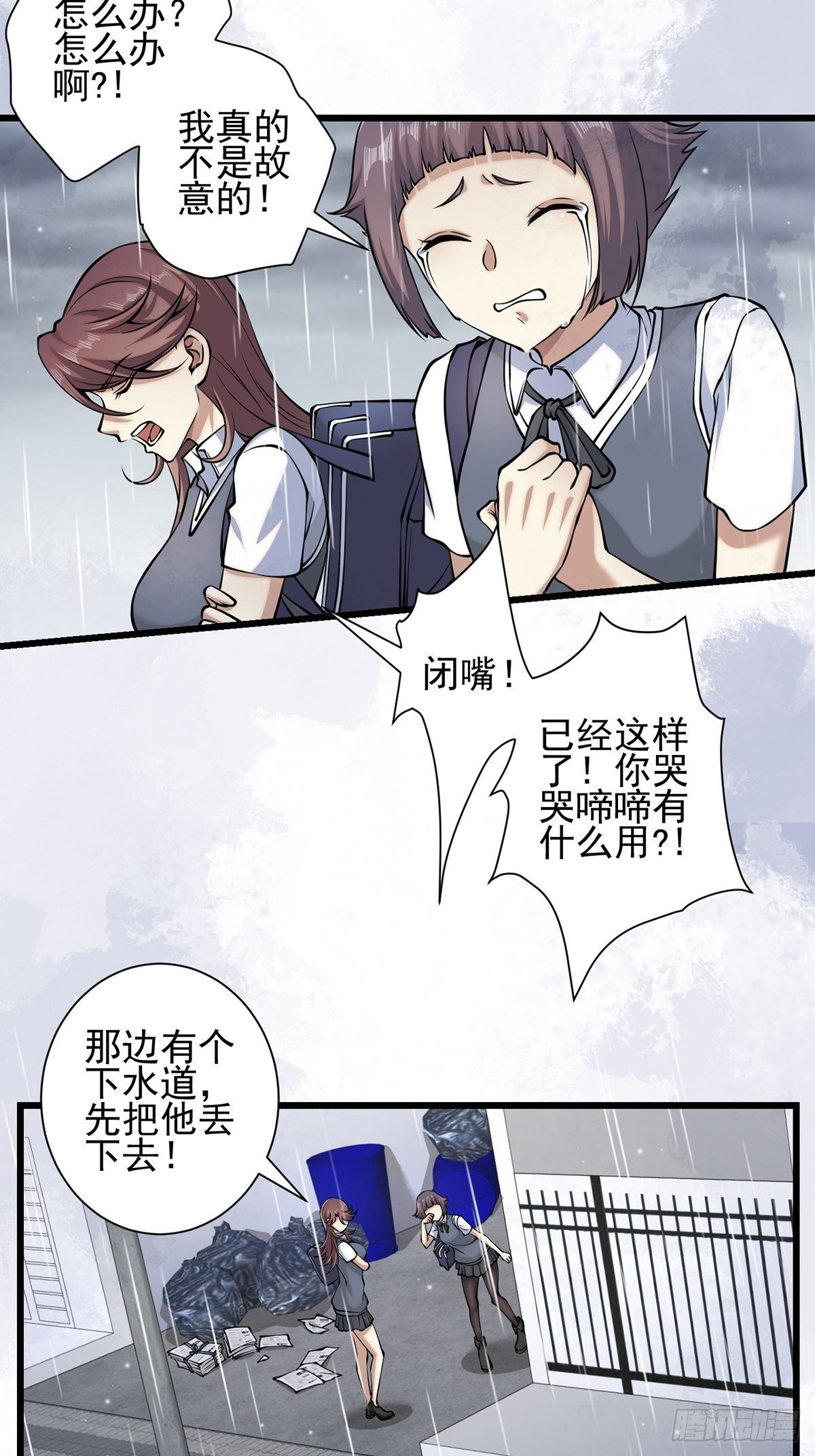 雨中3