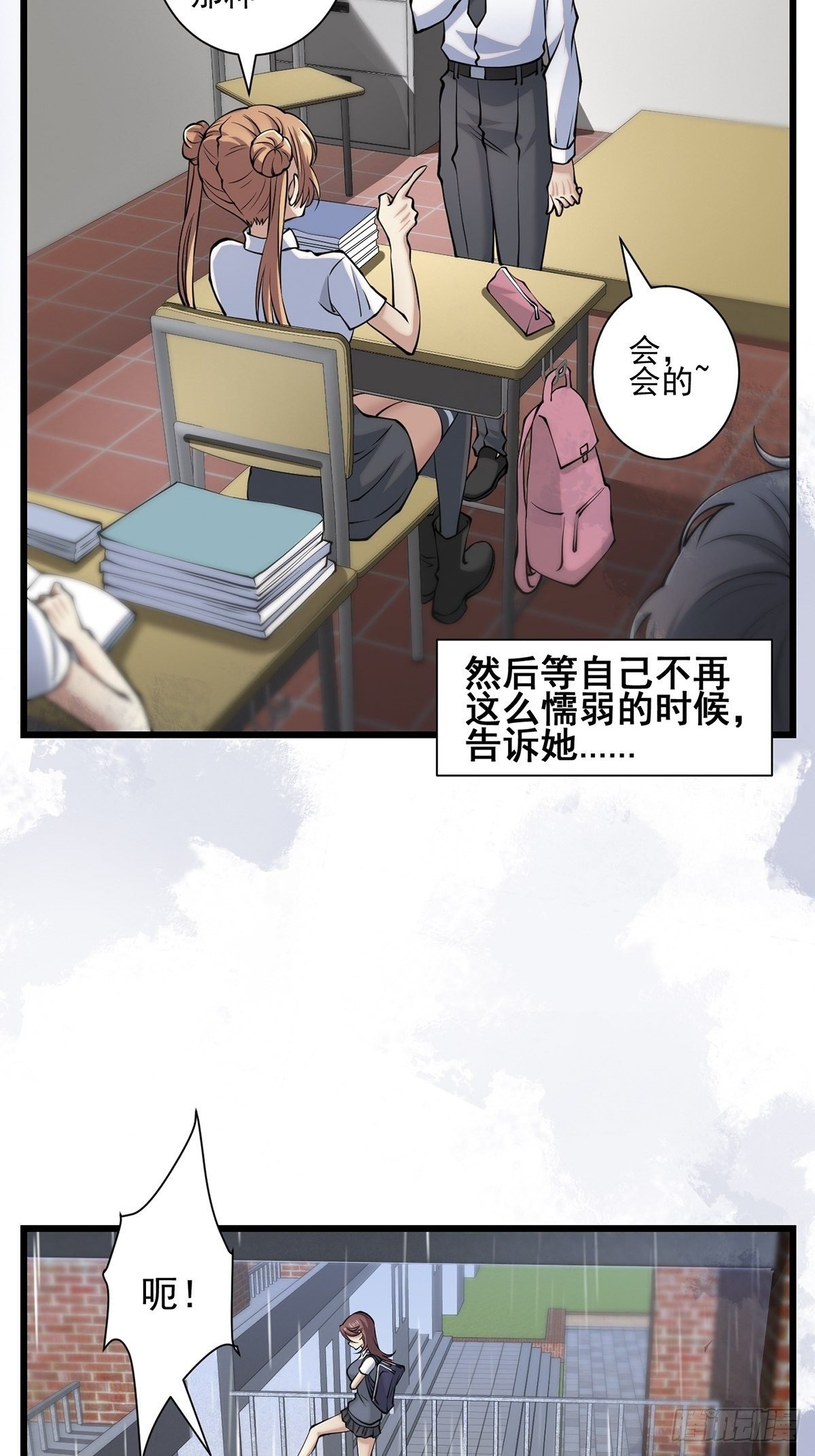 雨中4