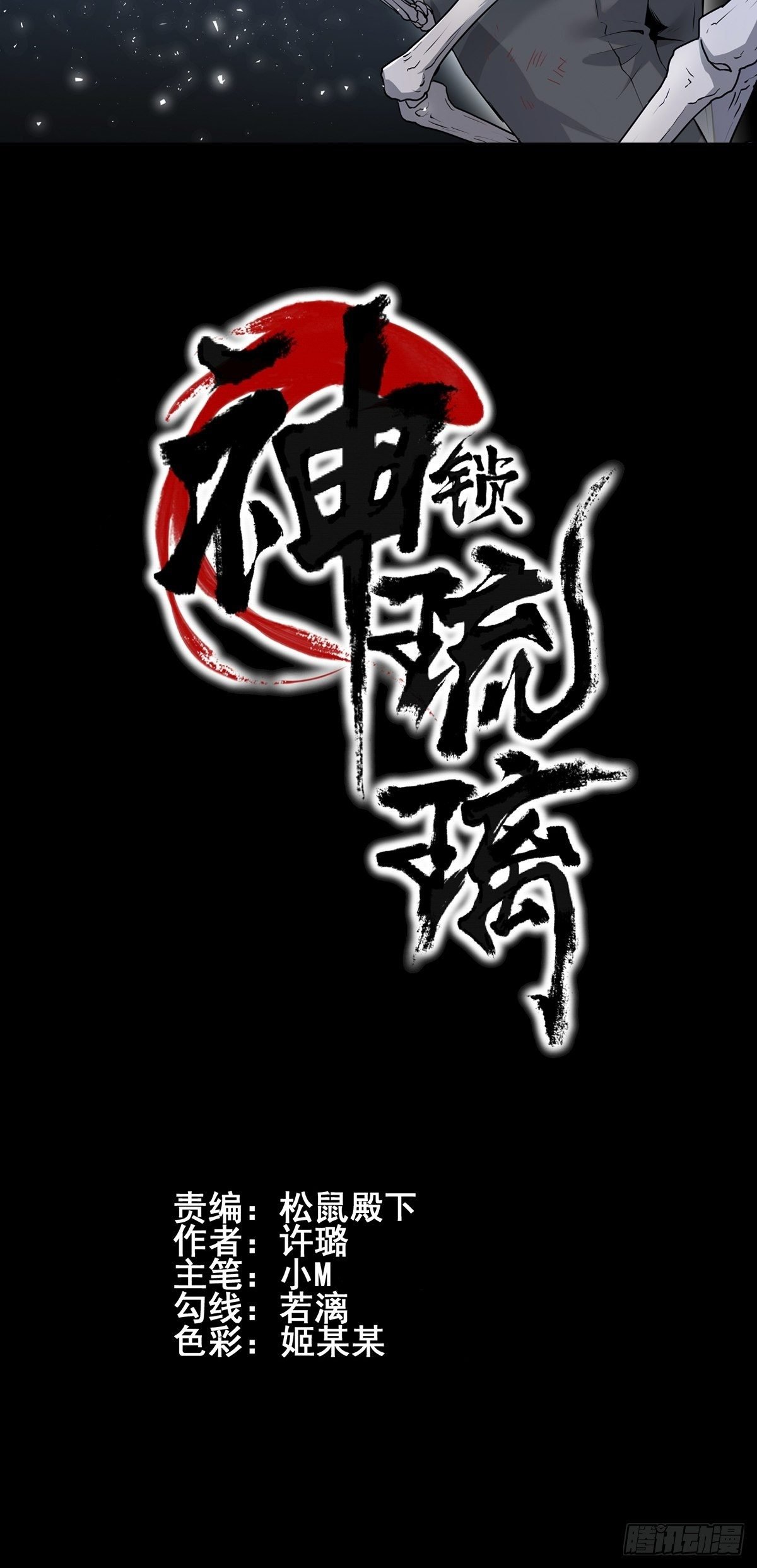 梦魇