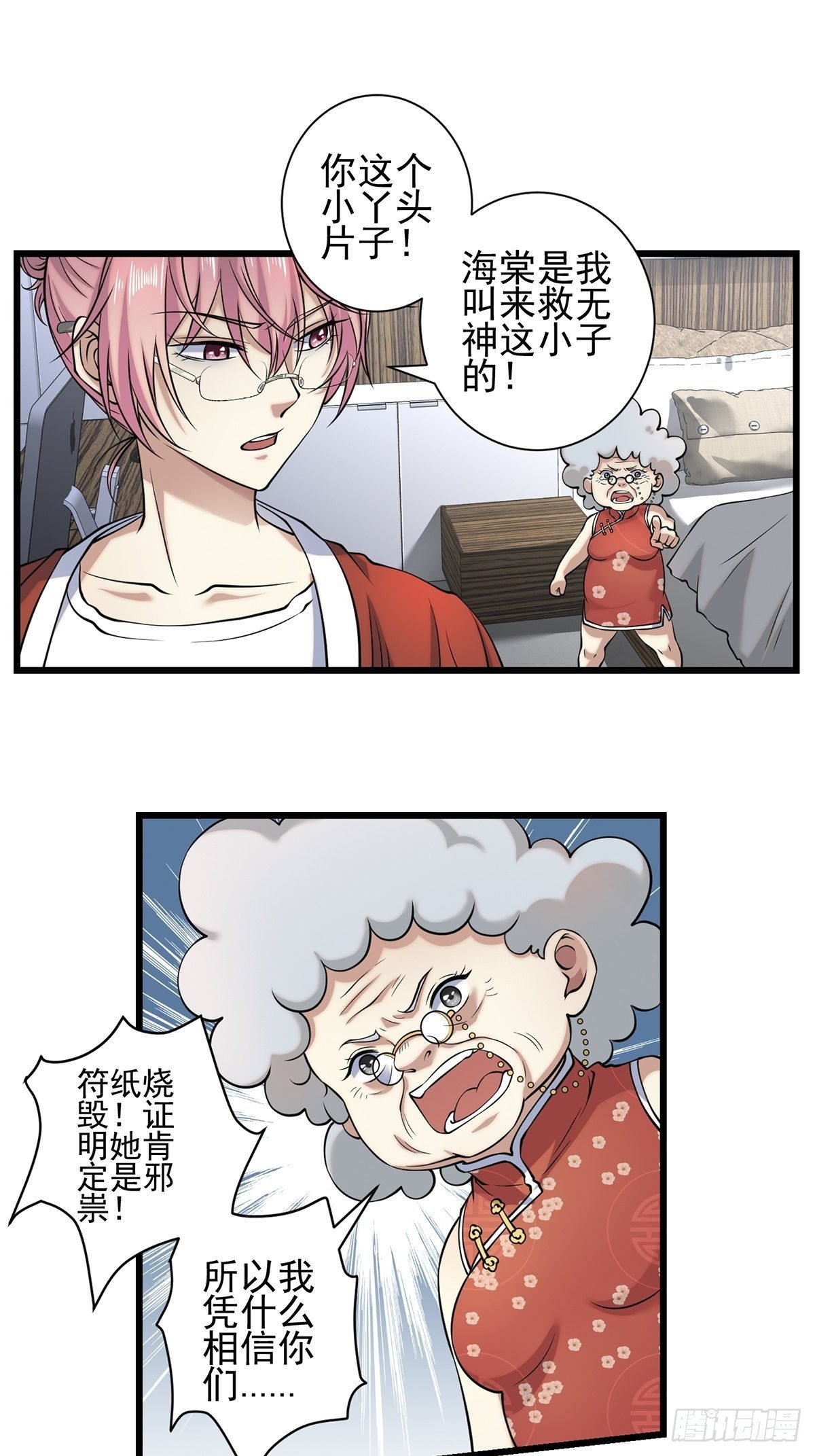 梦魇