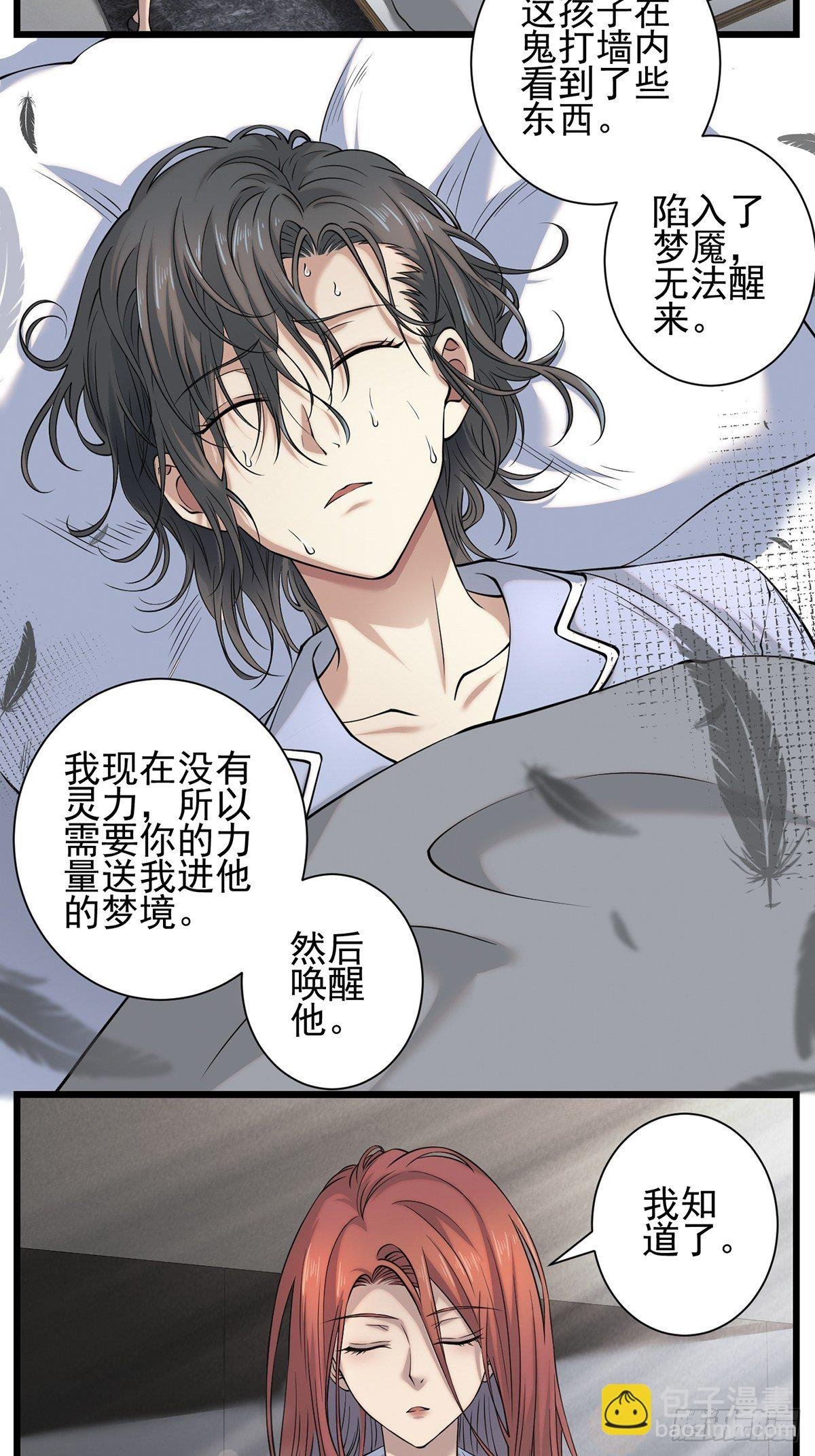 梦魇