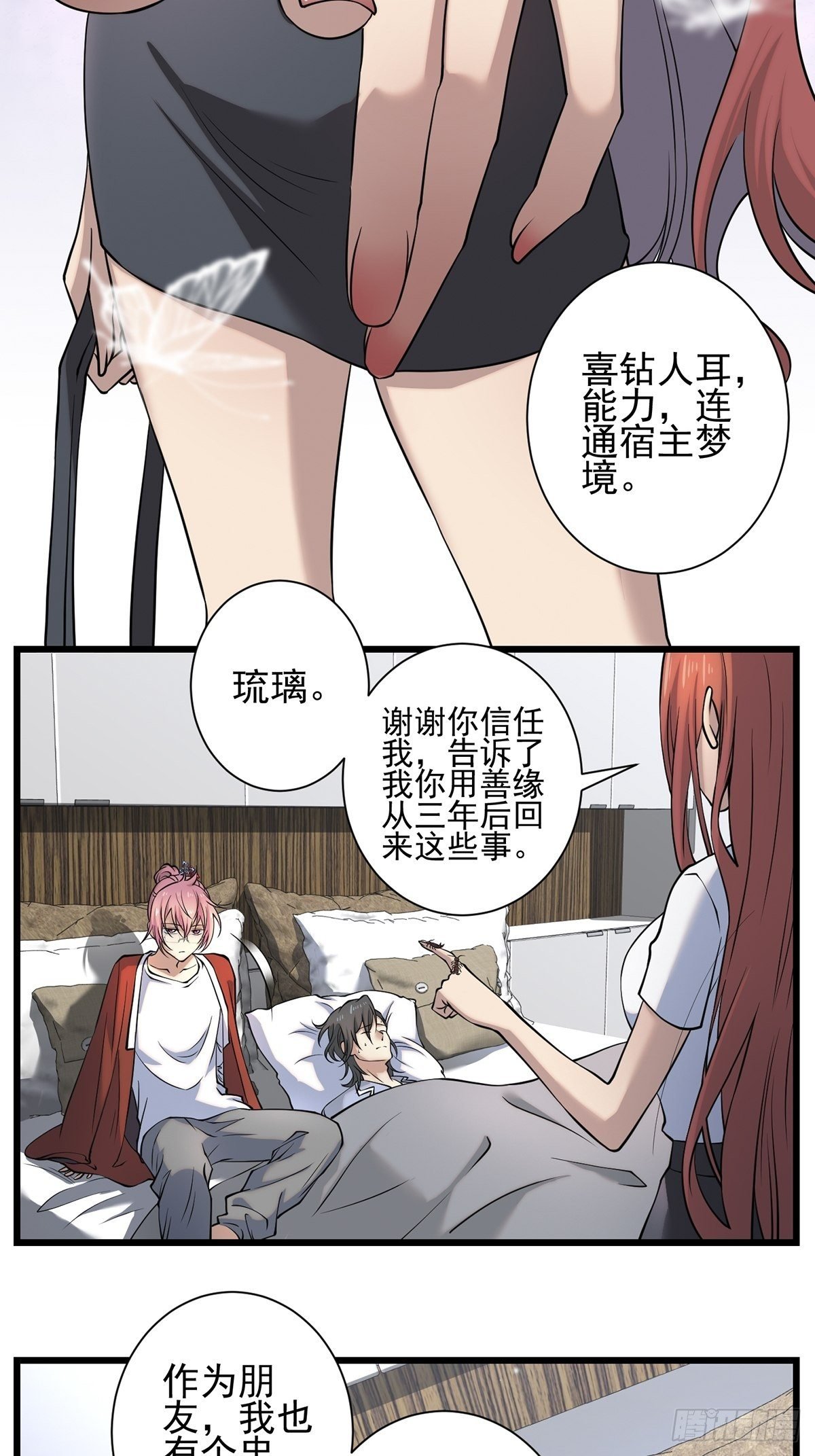 梦魇