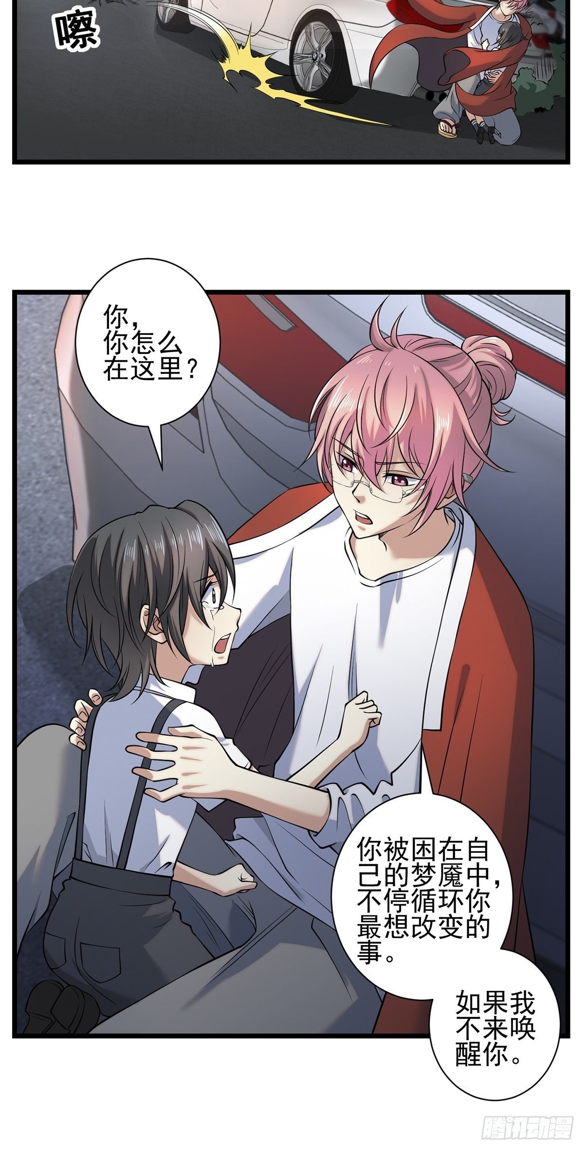 梦魇