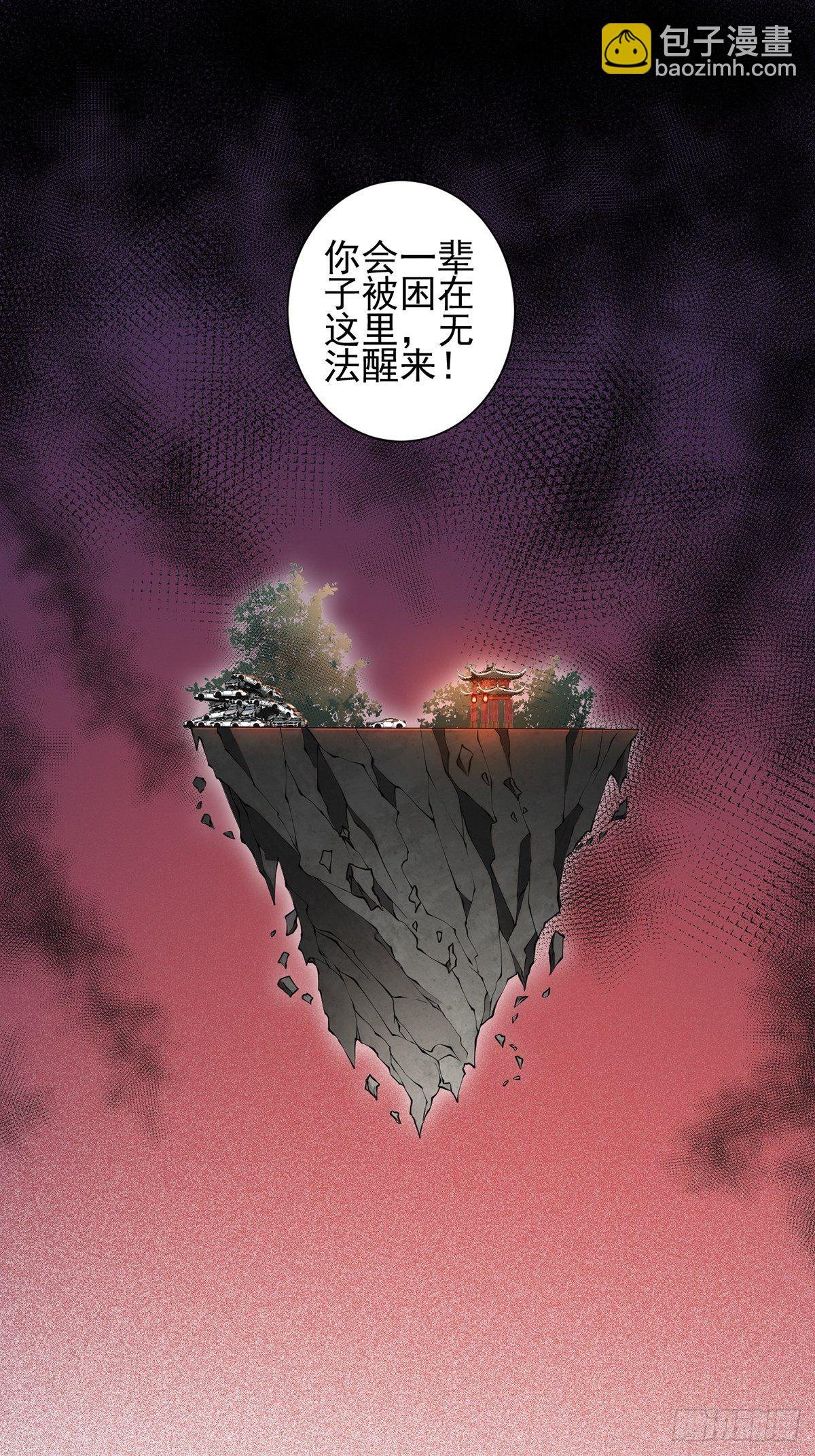 梦魇