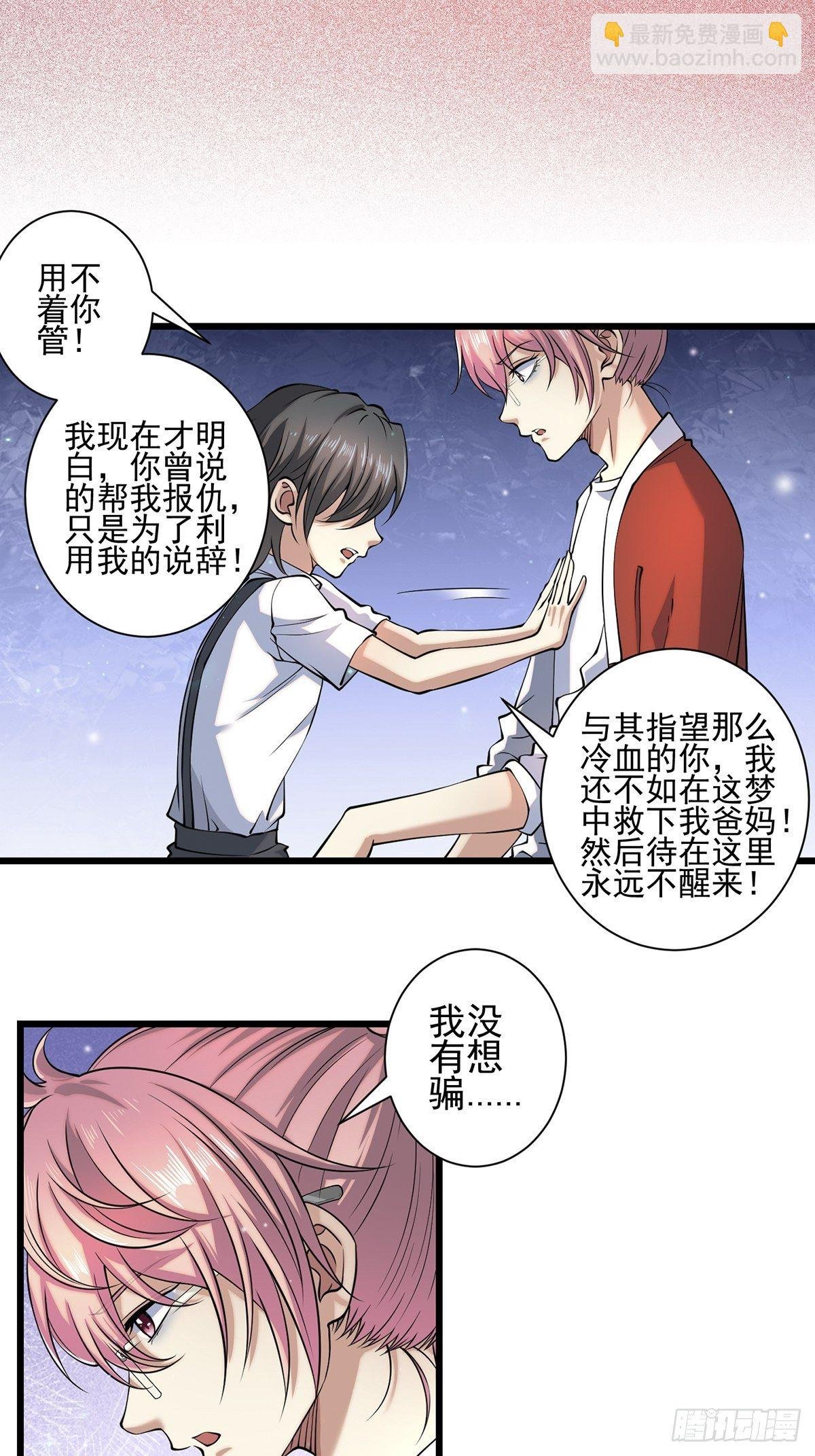 梦魇