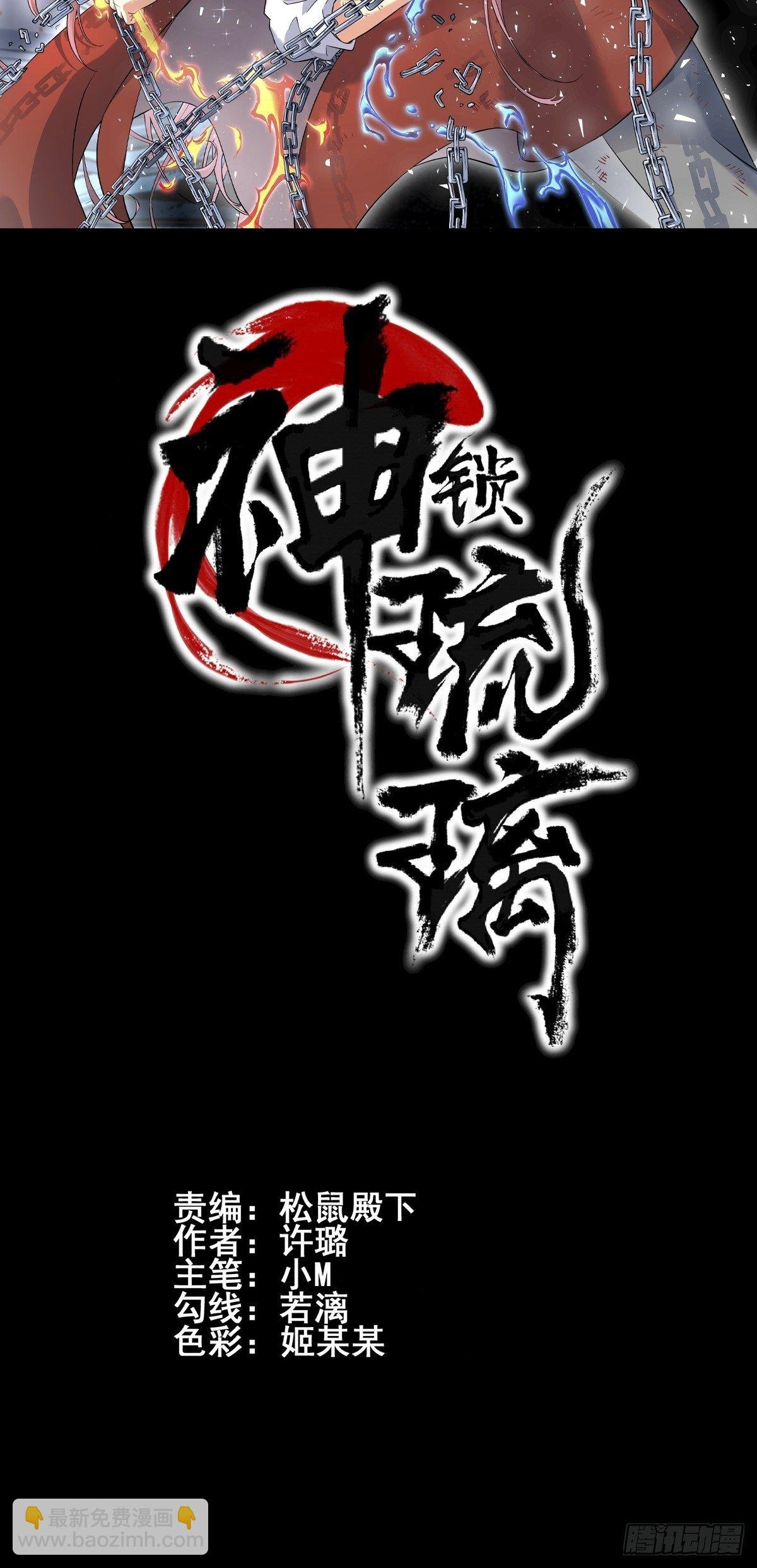 画中妖