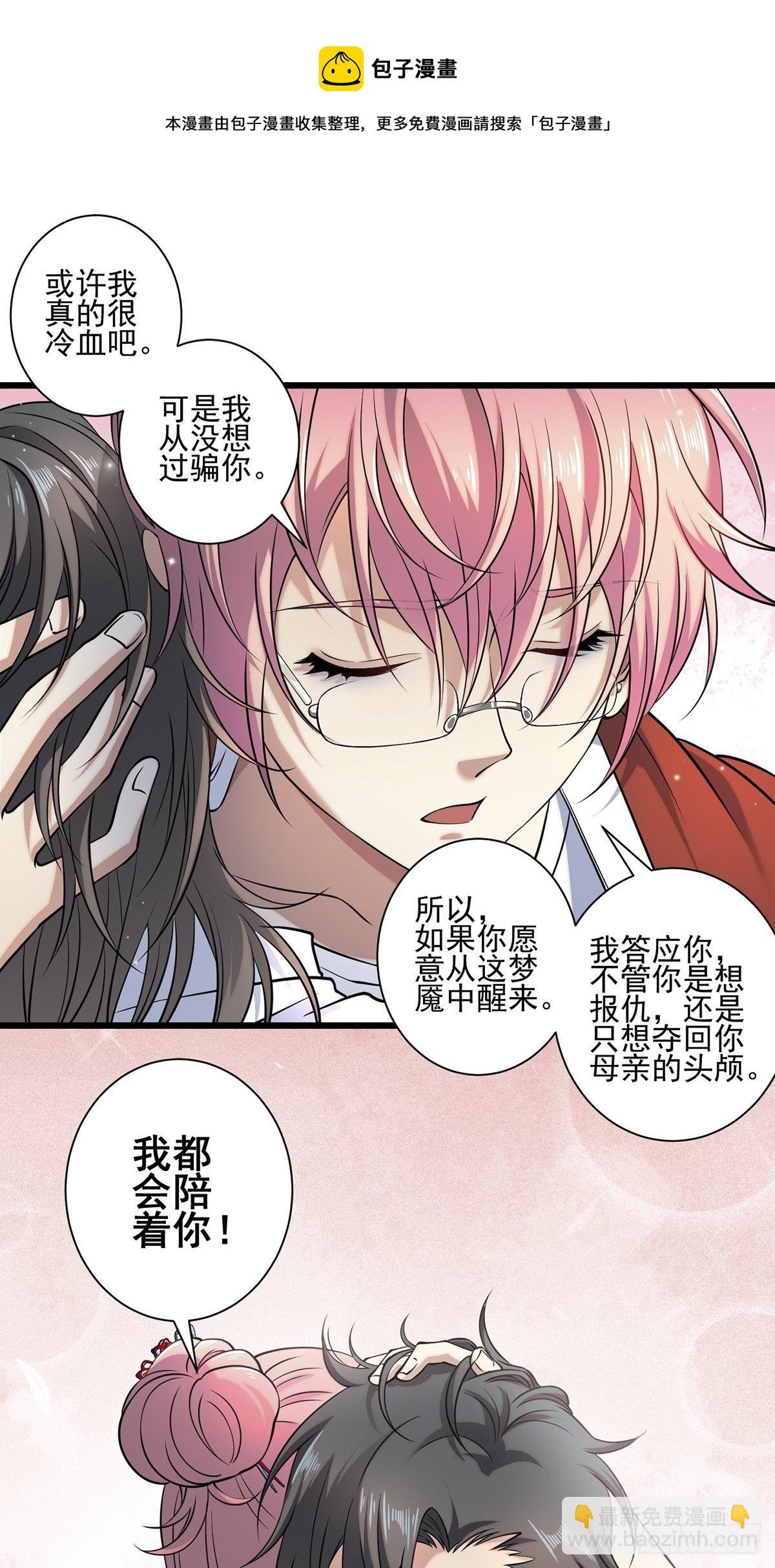 画中妖
