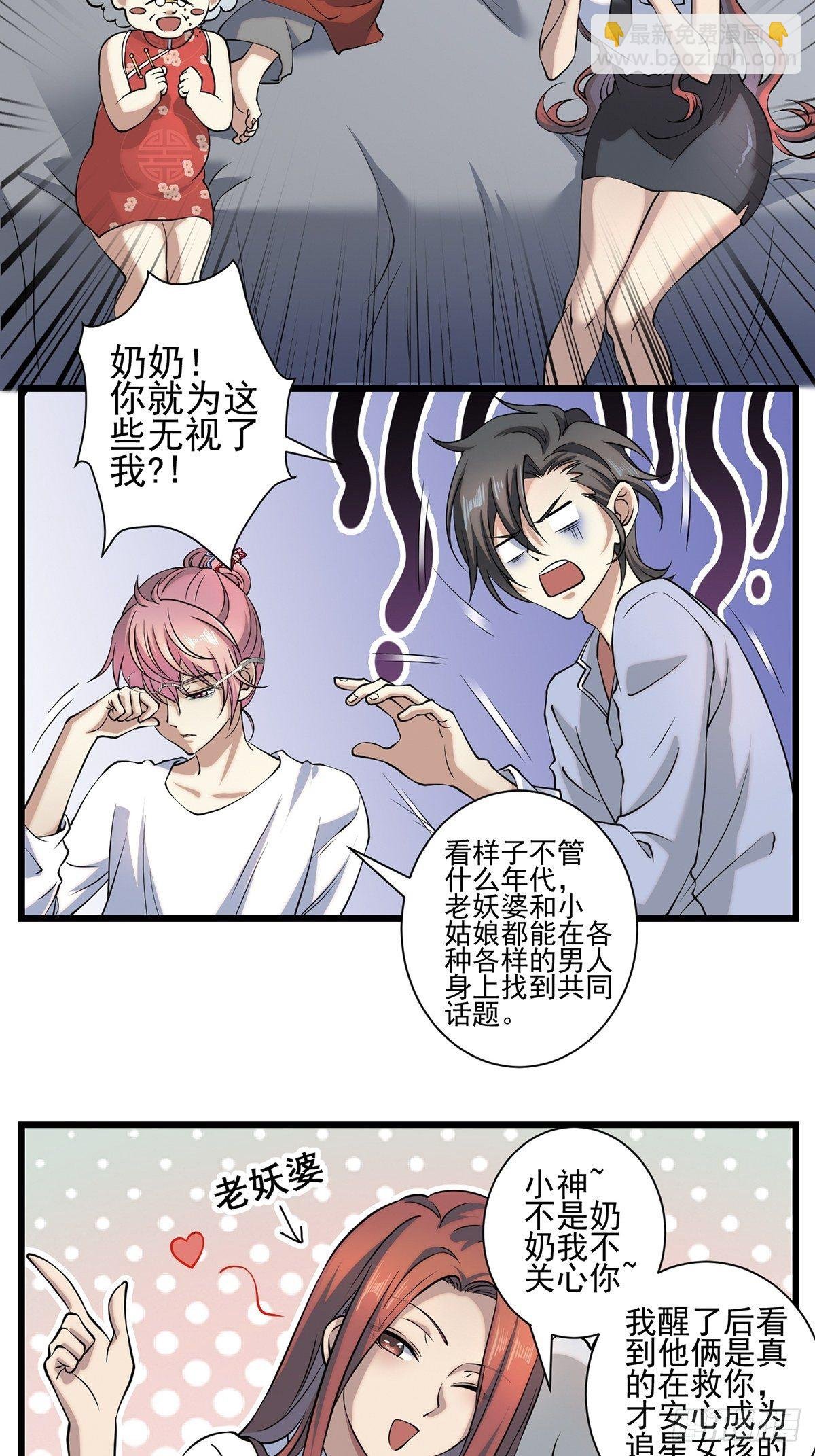 画中妖
