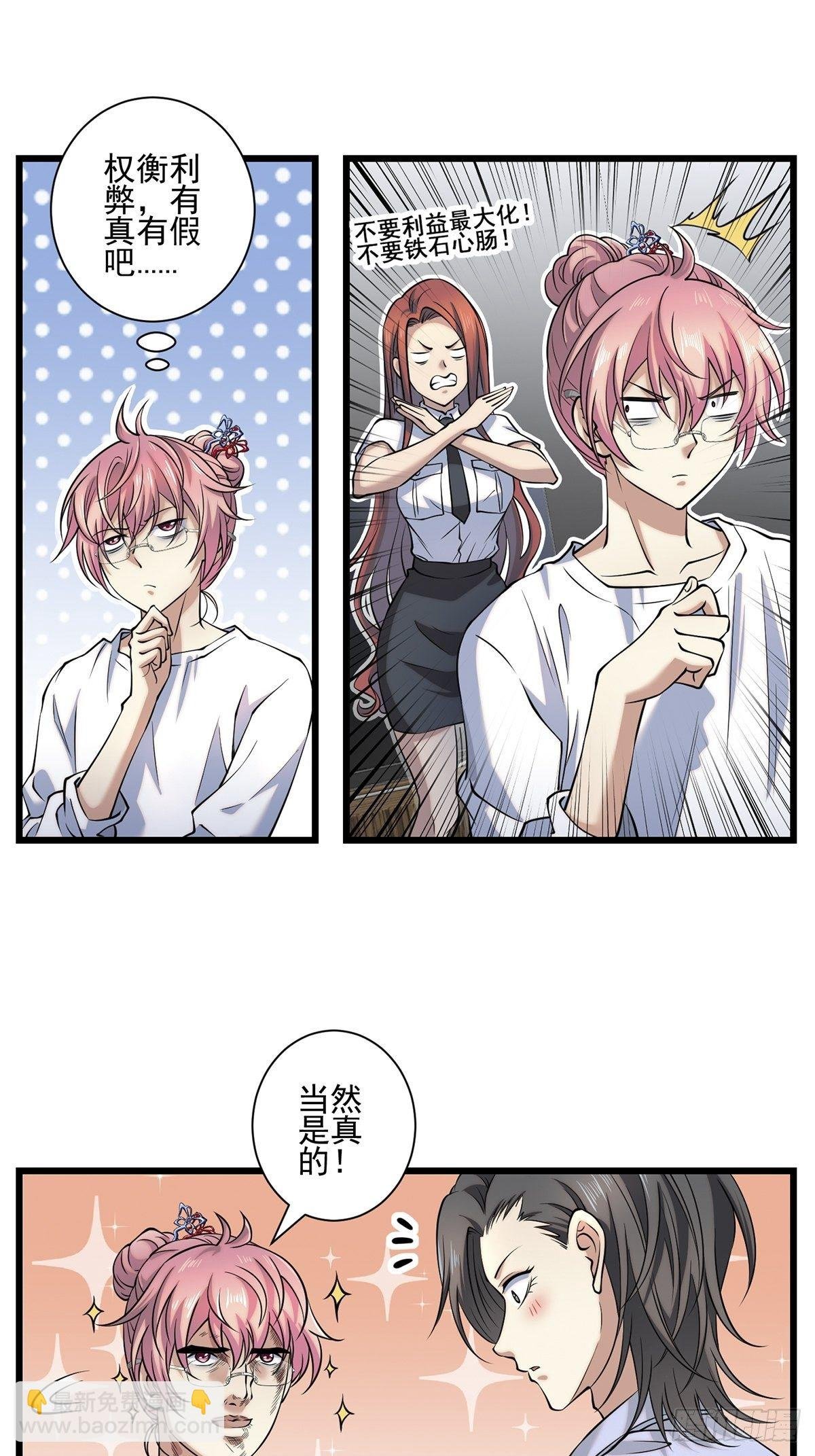 画中妖