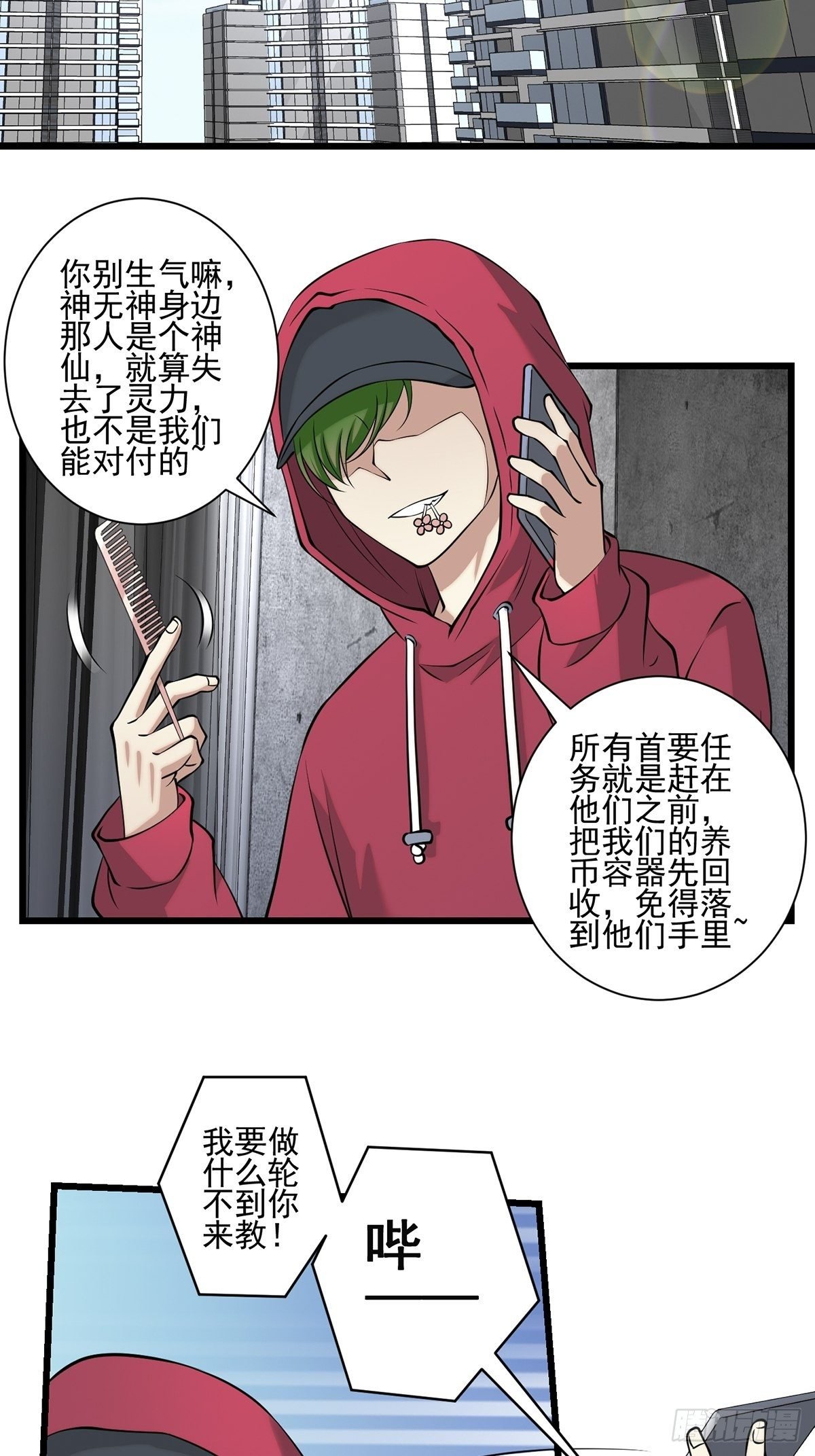 画中妖