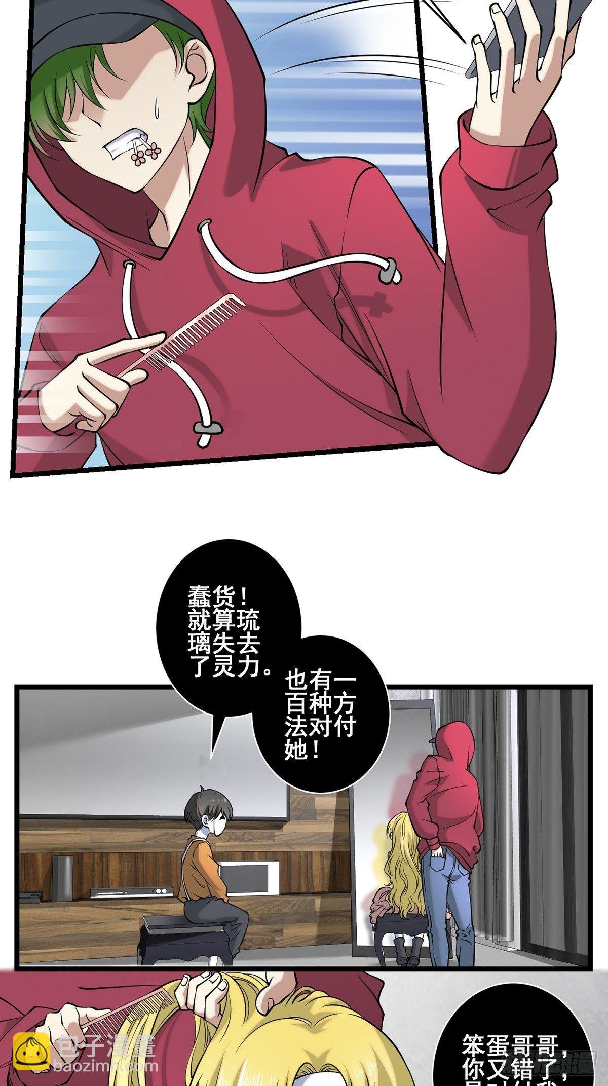 画中妖