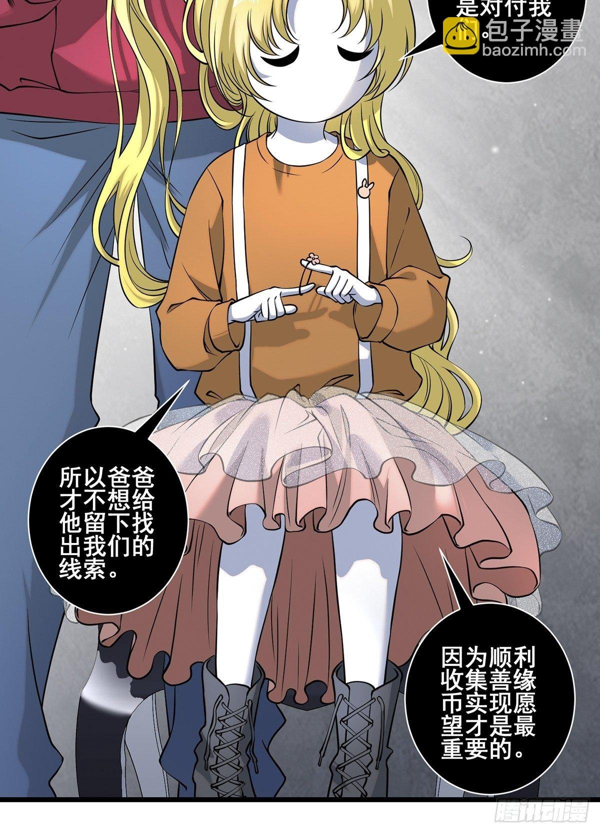 画中妖
