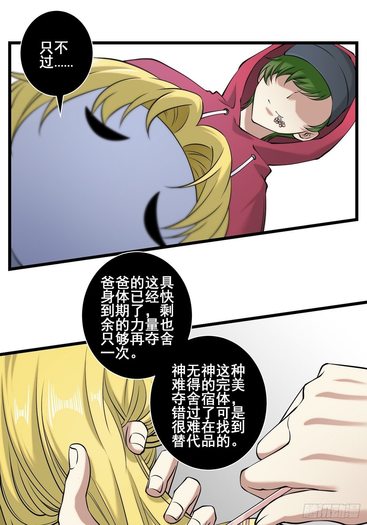 画中妖