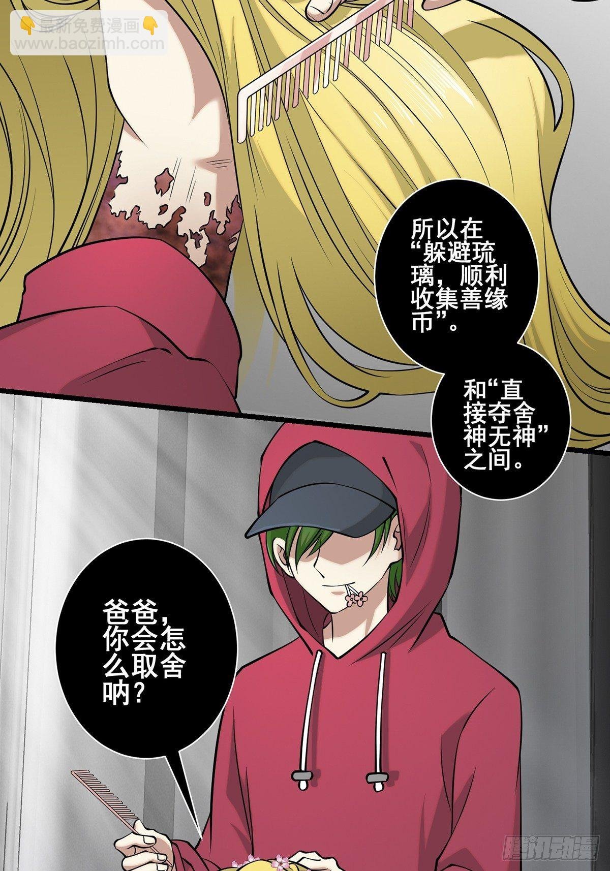 画中妖