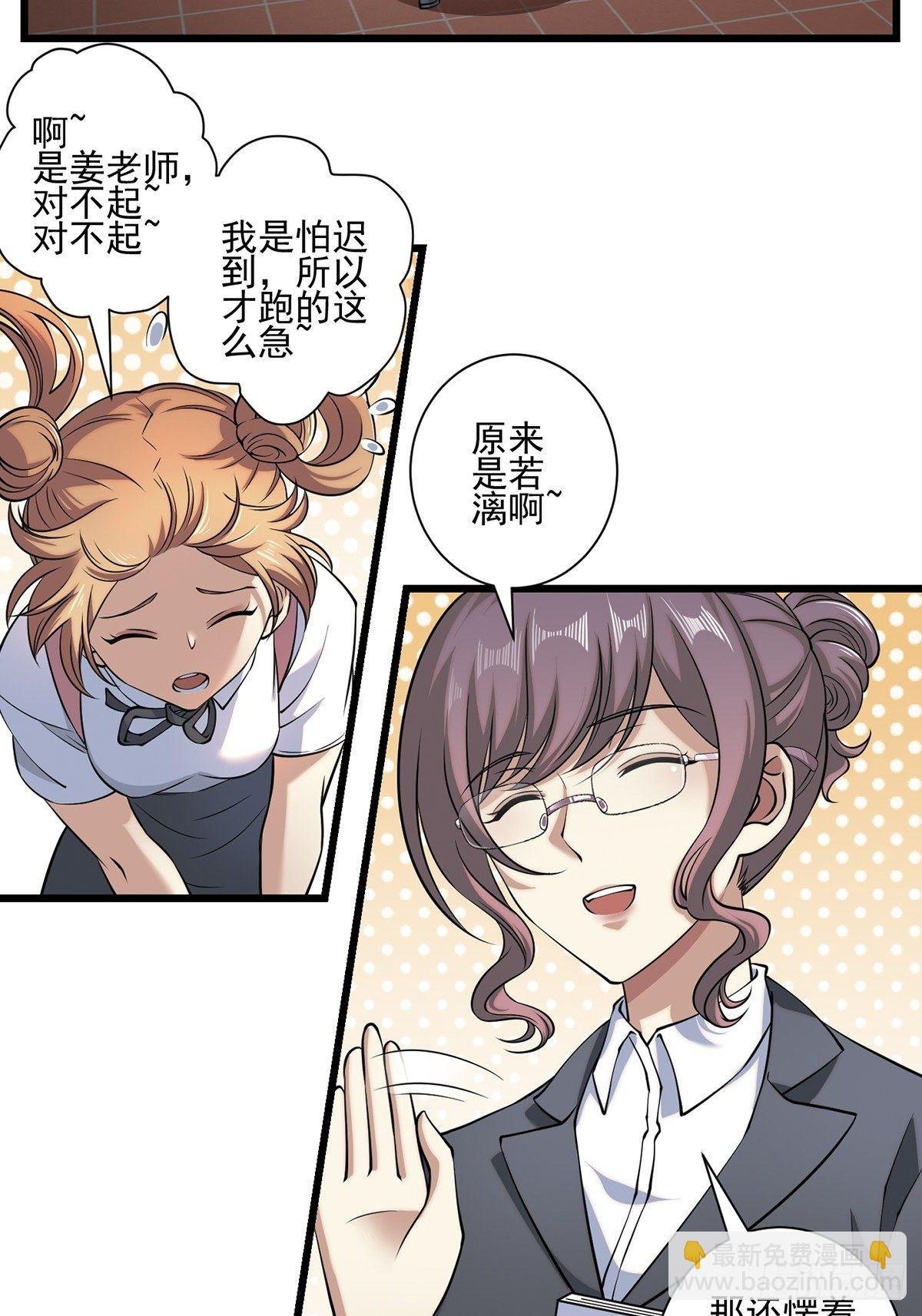 画中妖