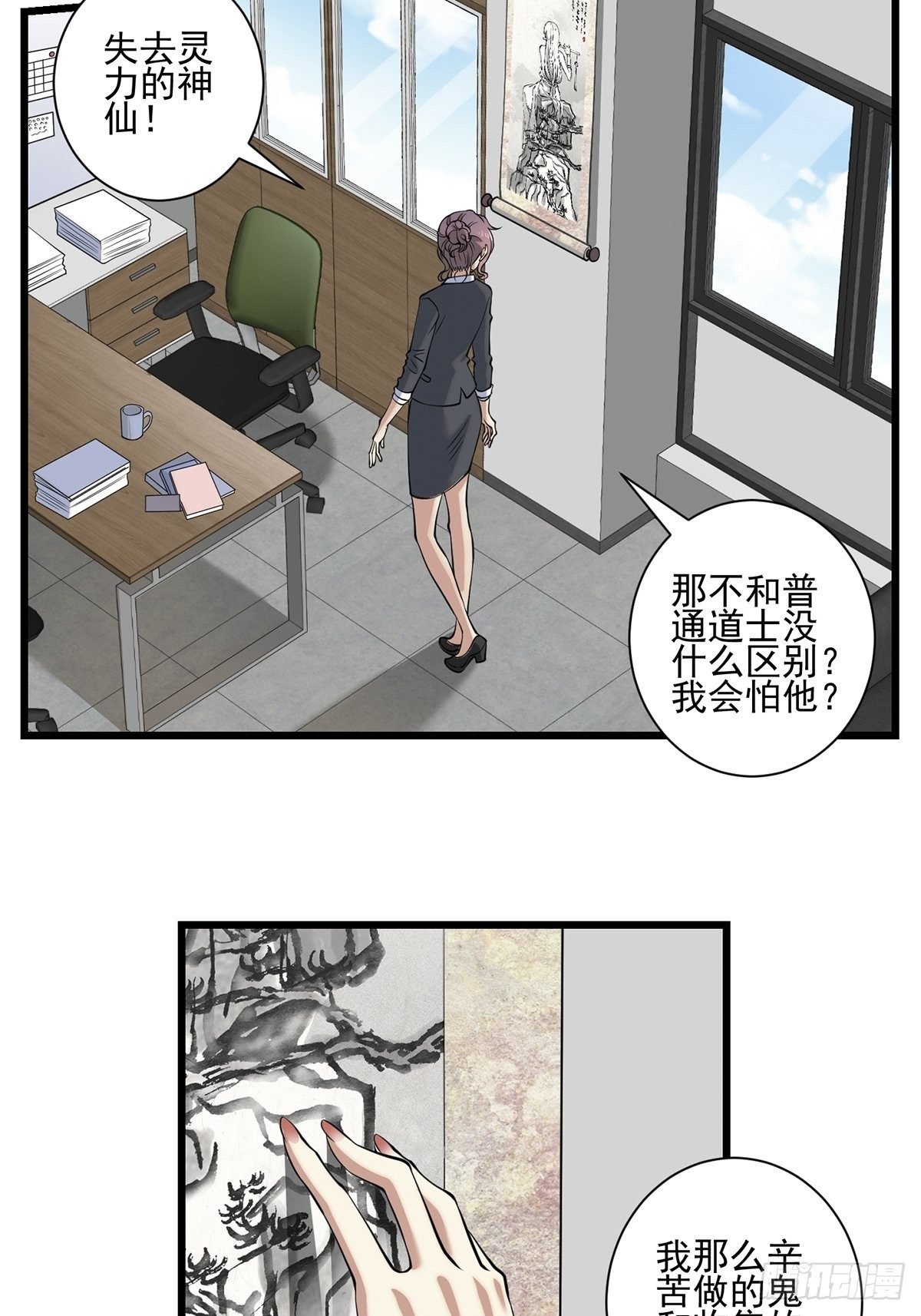 画中妖