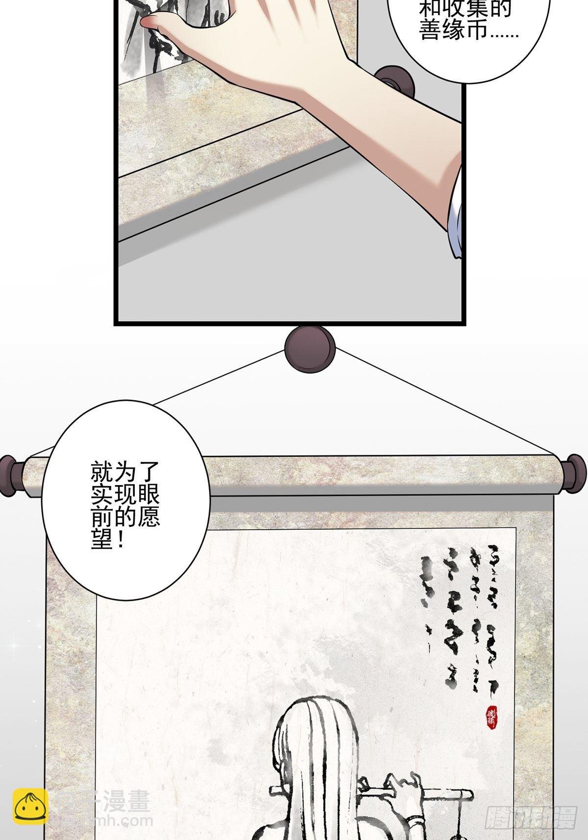 画中妖