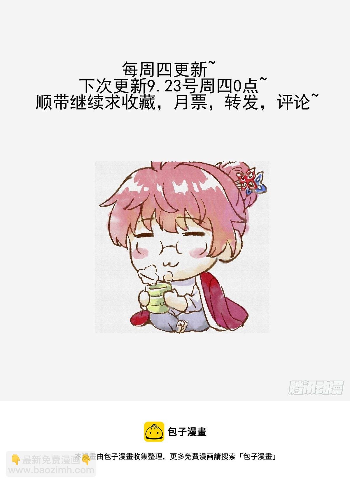 画中妖