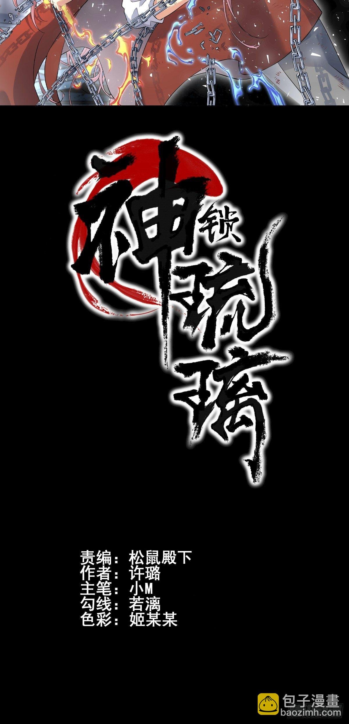 画中妖2
