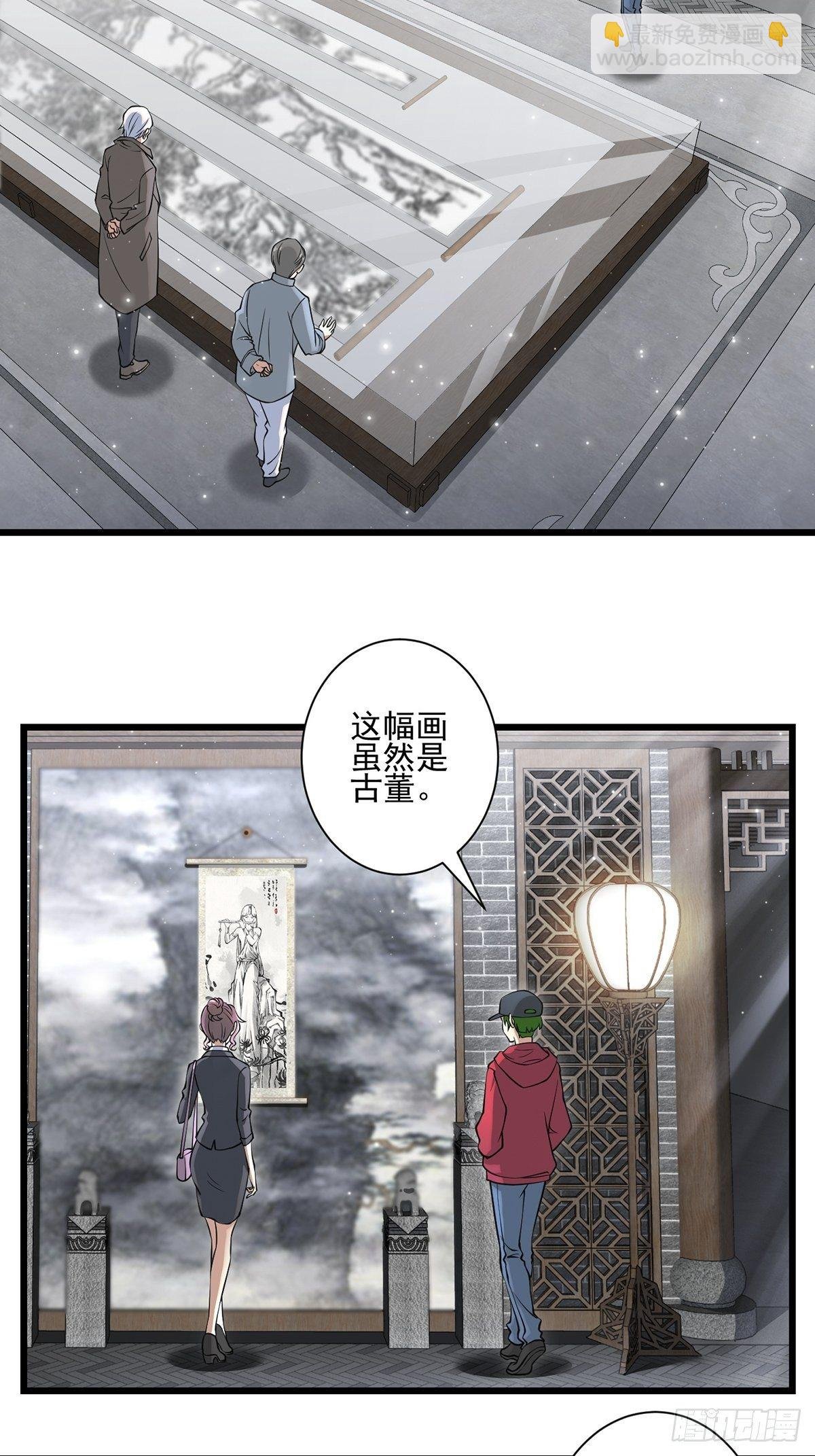 画中妖2