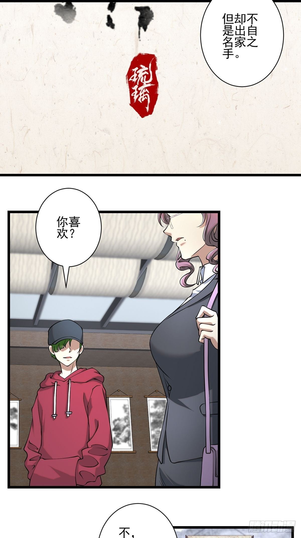 画中妖2
