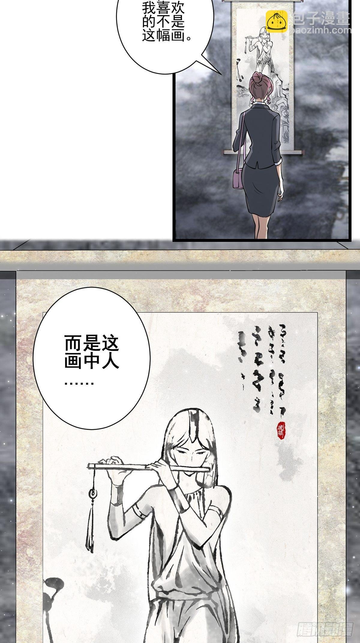 画中妖2