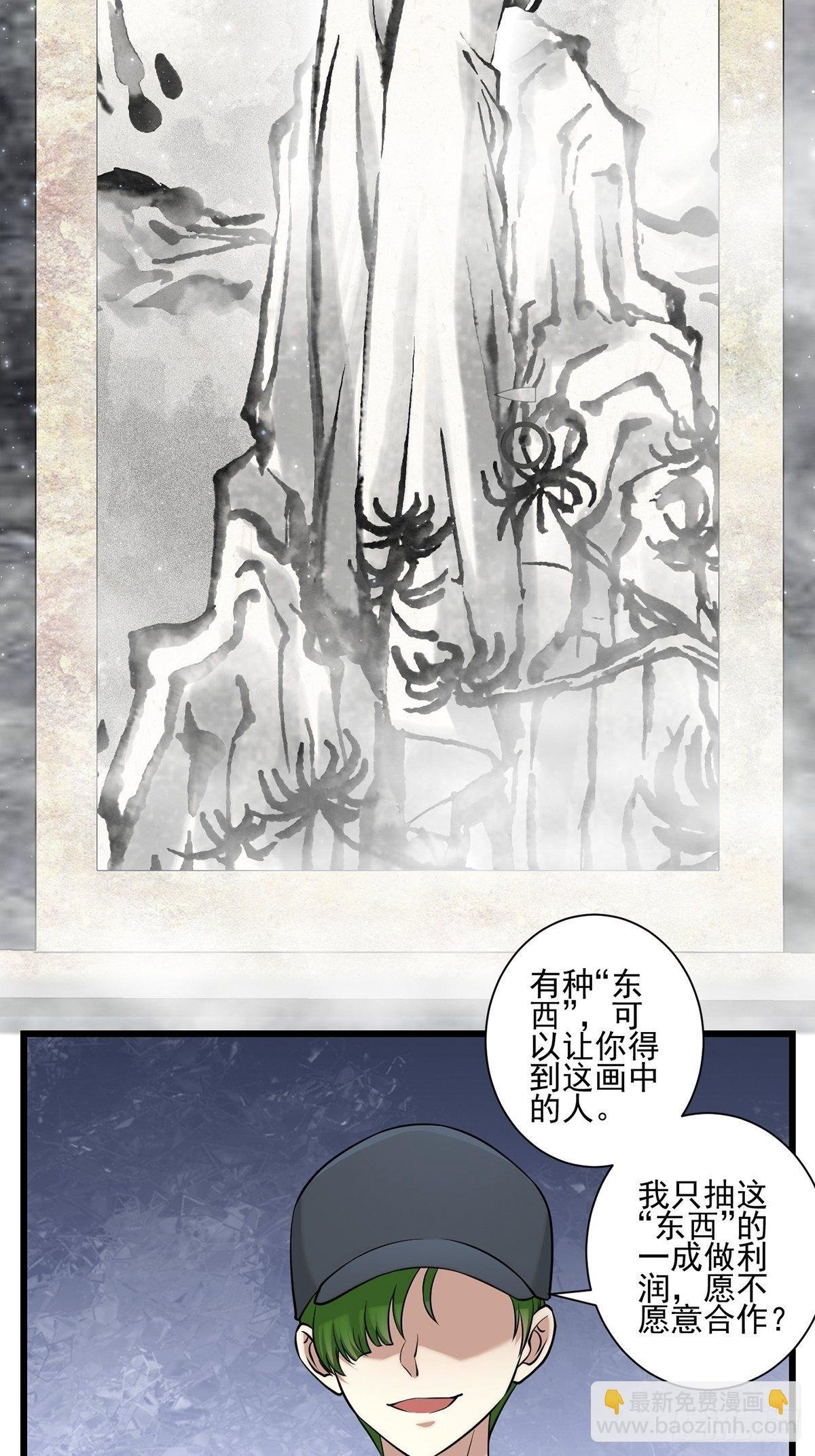 画中妖2