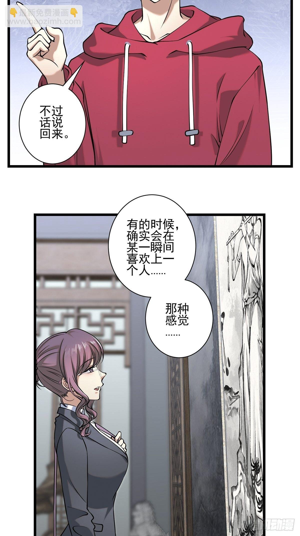 画中妖2