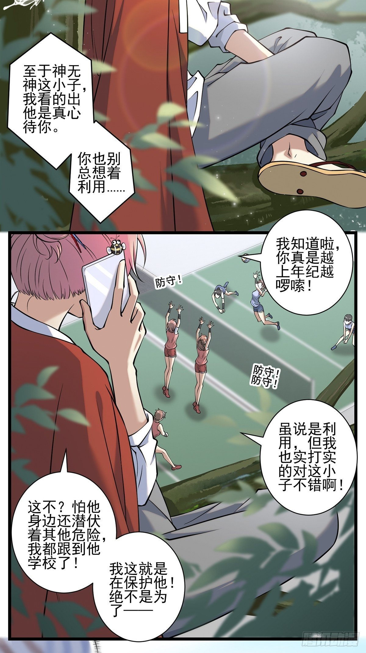 画中妖2