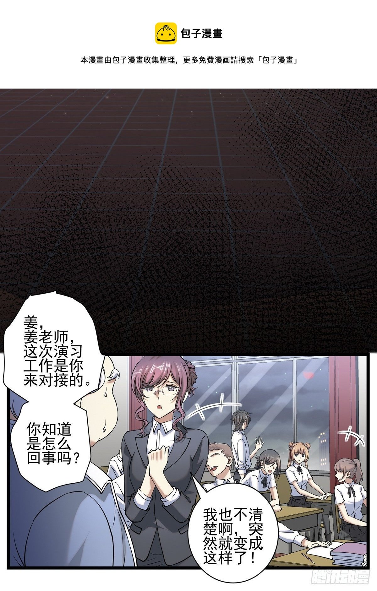 画中妖2