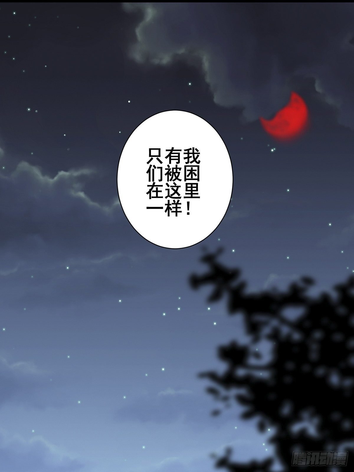画中妖2