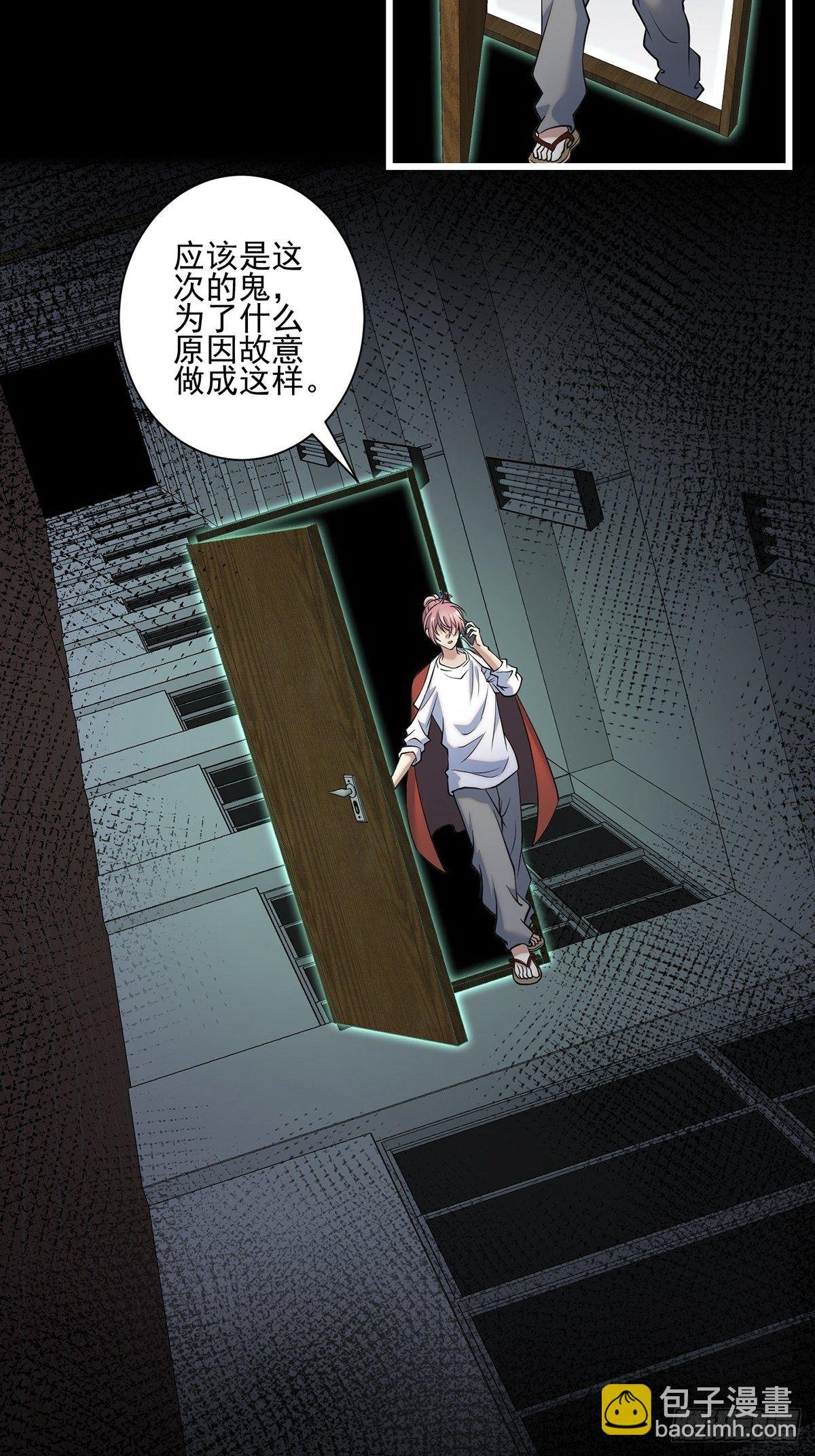 画中妖2