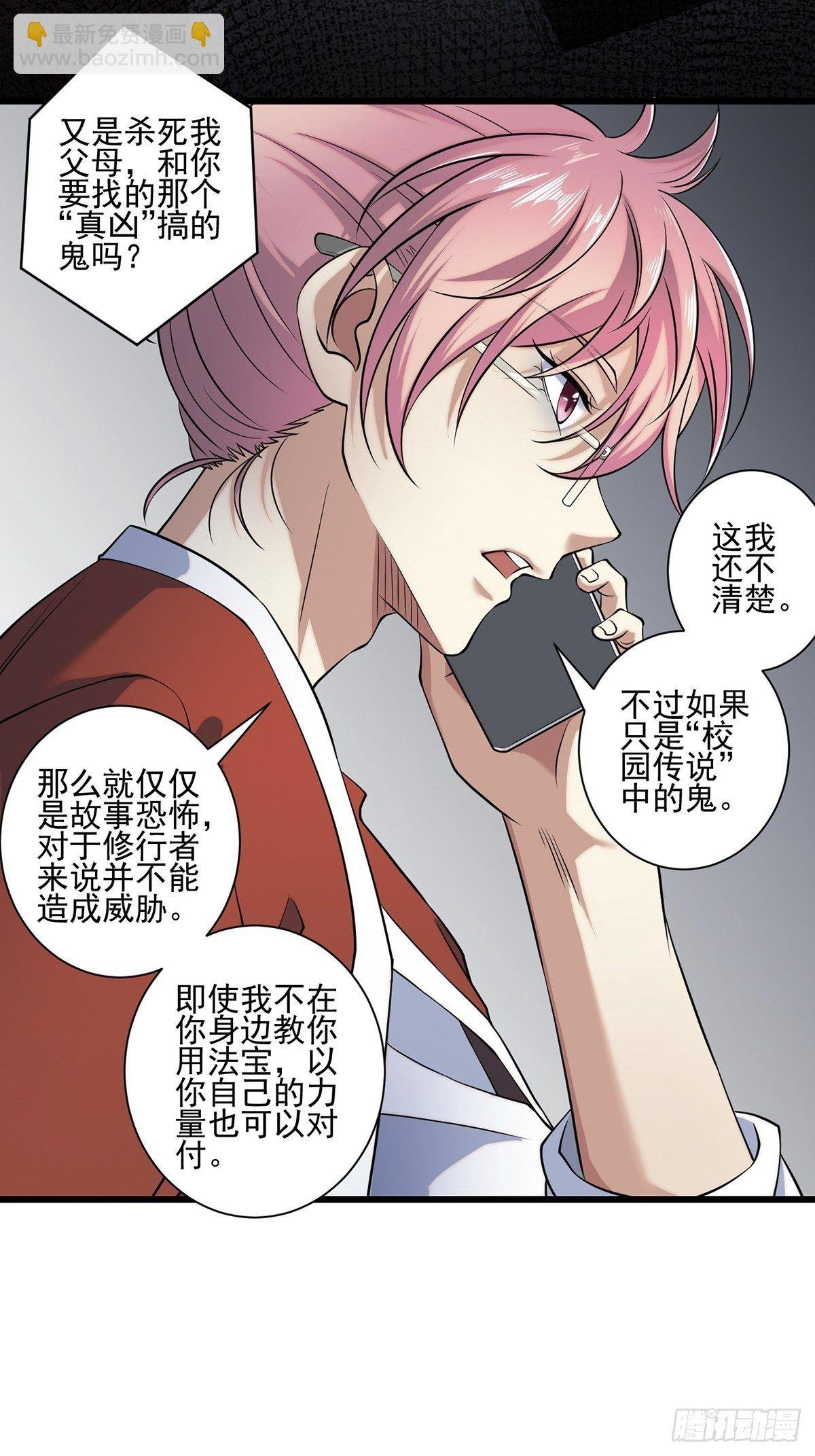 画中妖2