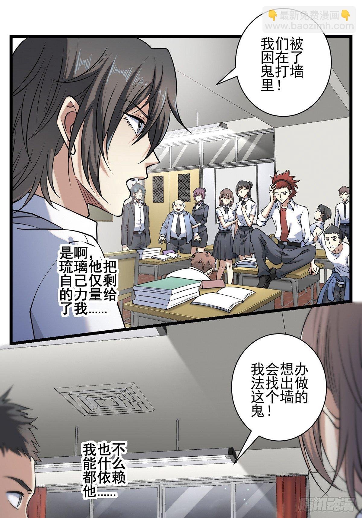 画中妖2
