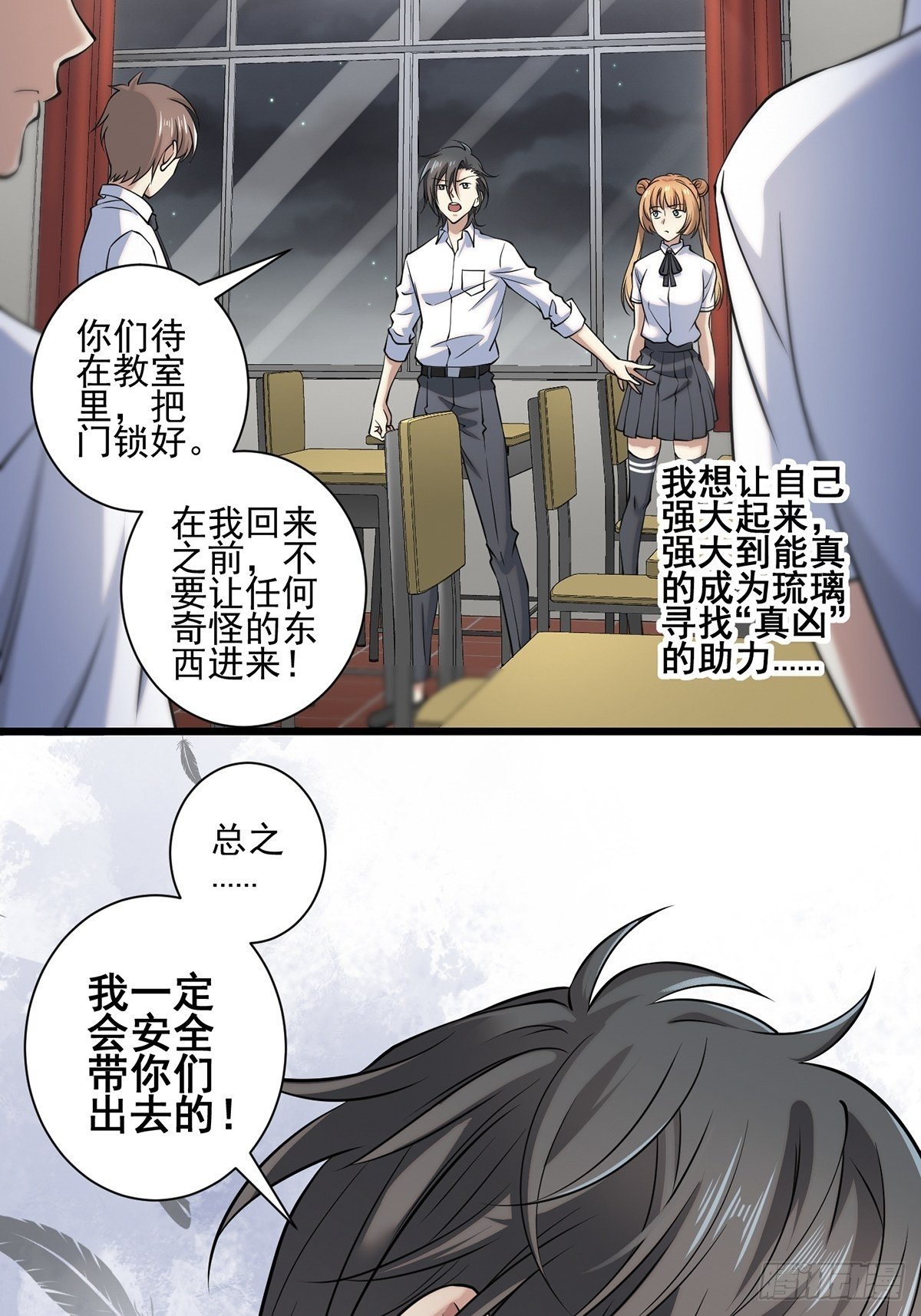 画中妖2