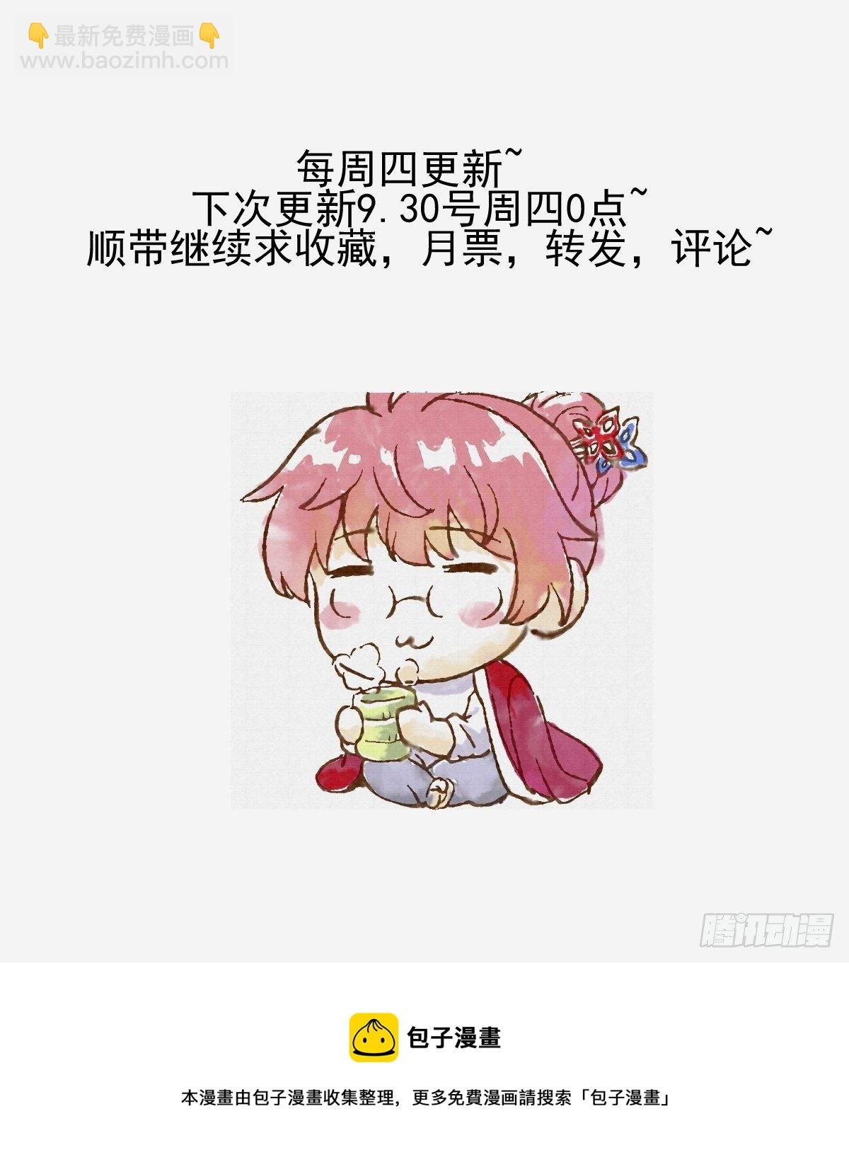 画中妖2