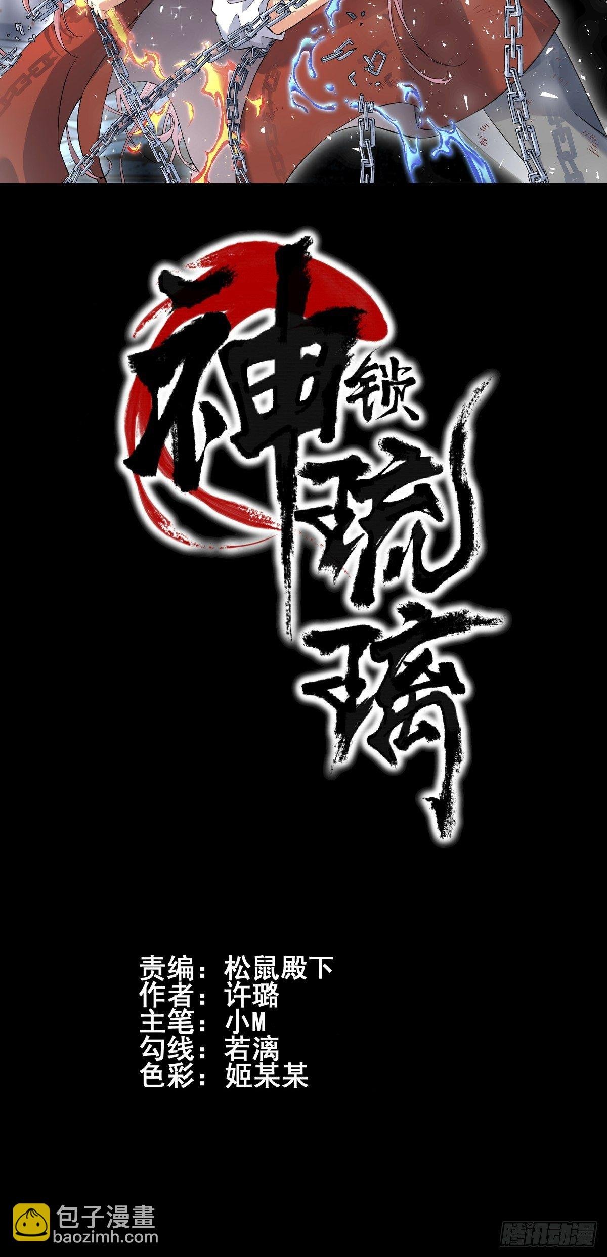 画中妖4