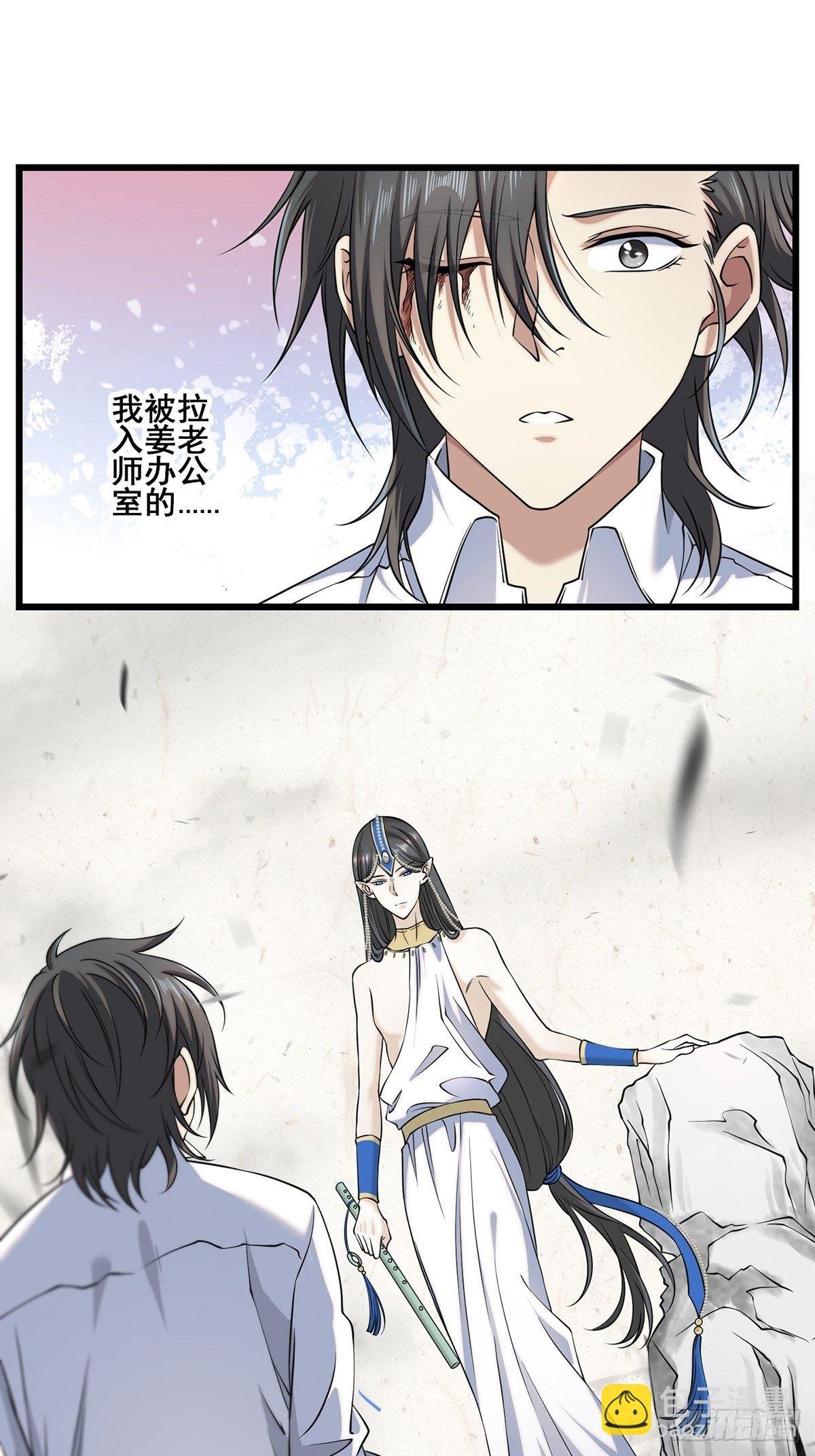 画中妖4