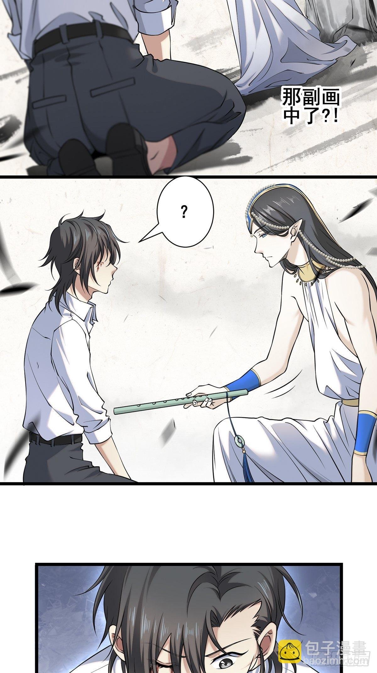画中妖4