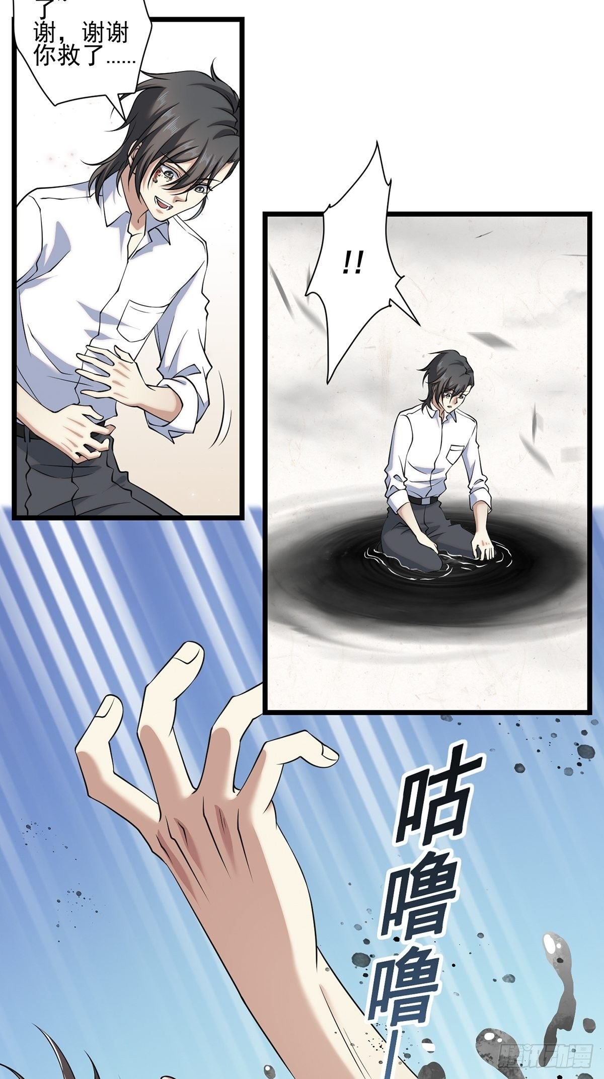 画中妖4