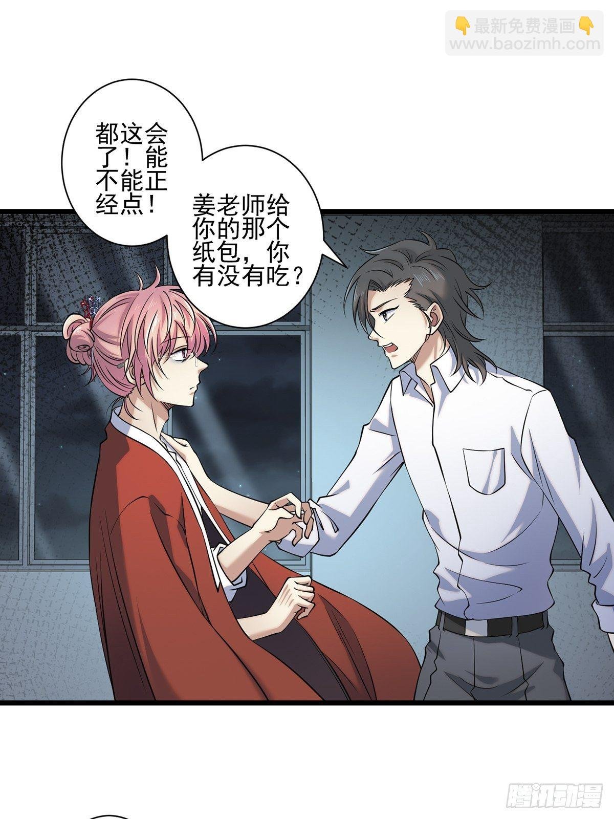 画中妖4