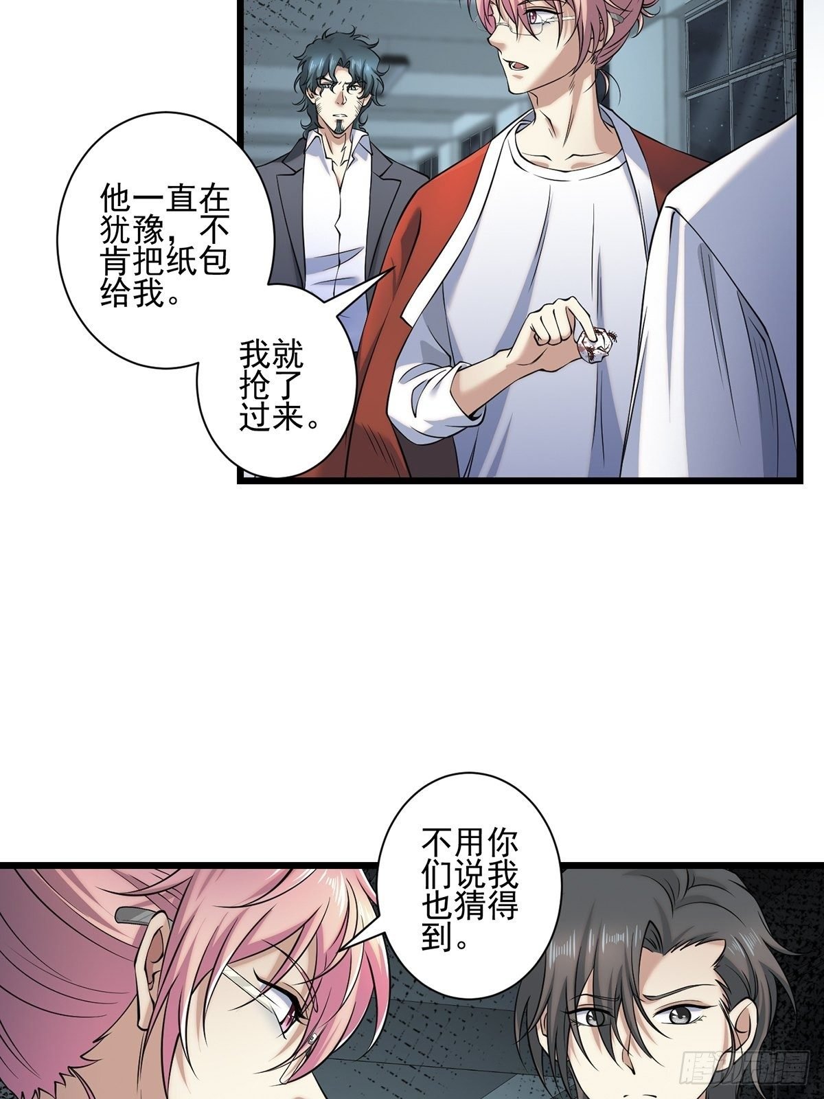 画中妖4