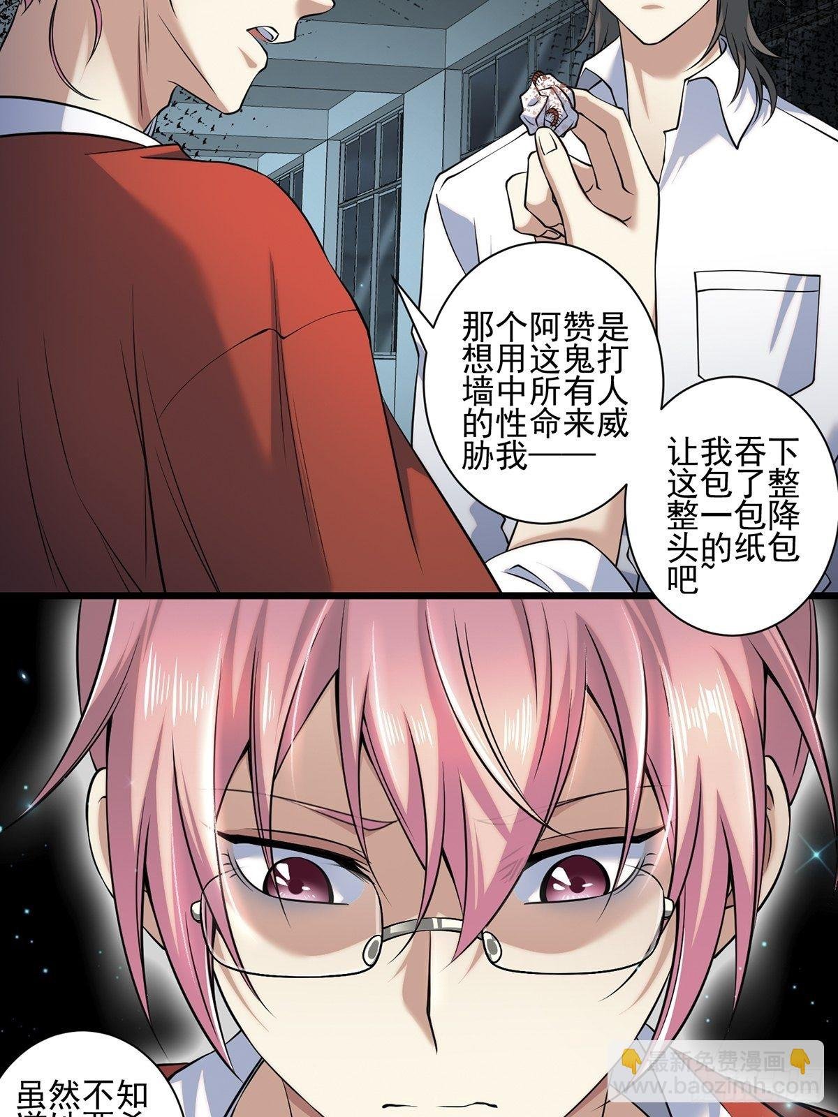 画中妖4