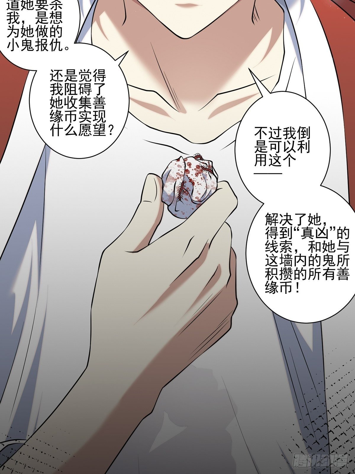 画中妖4