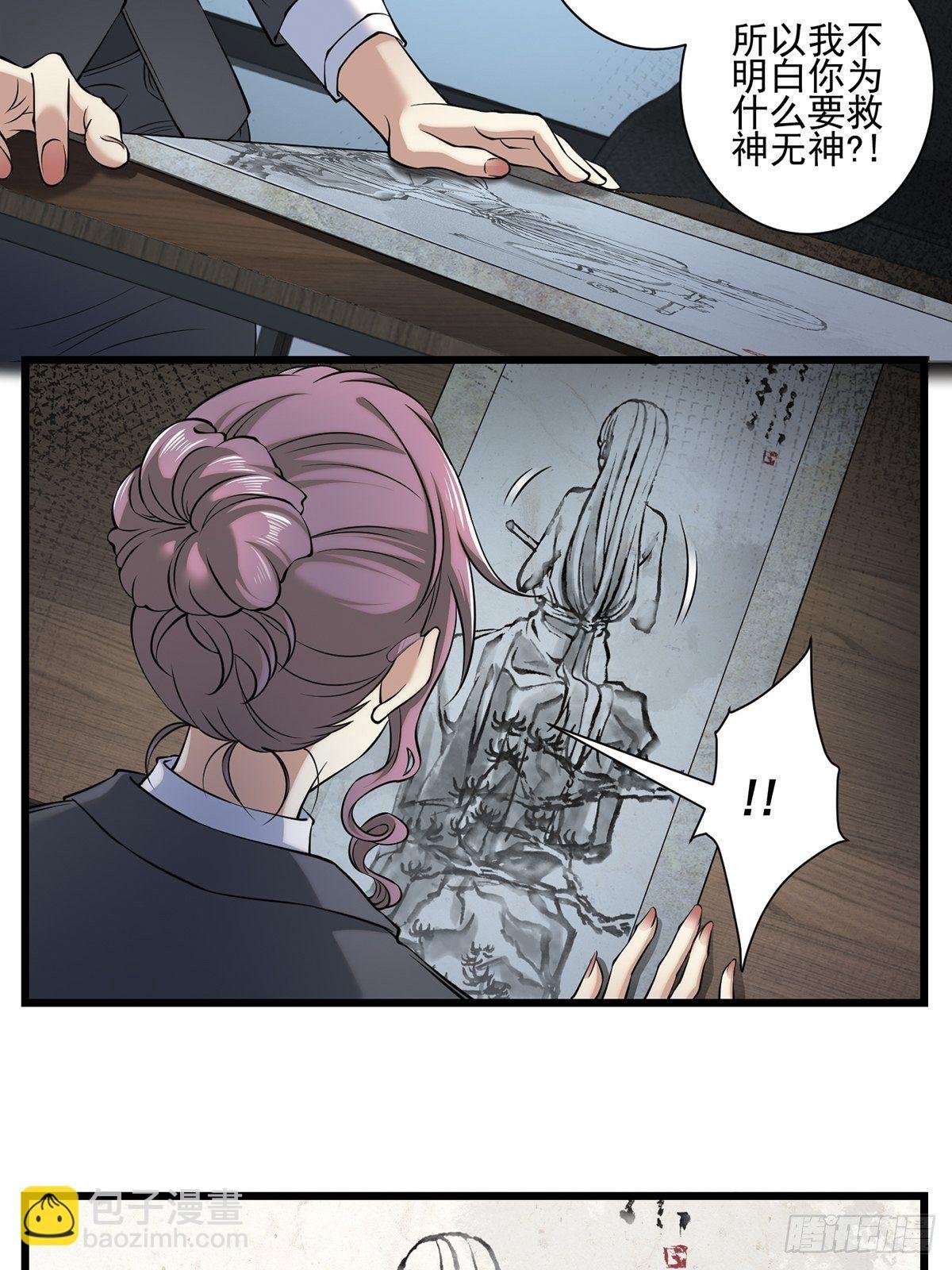 画中妖4