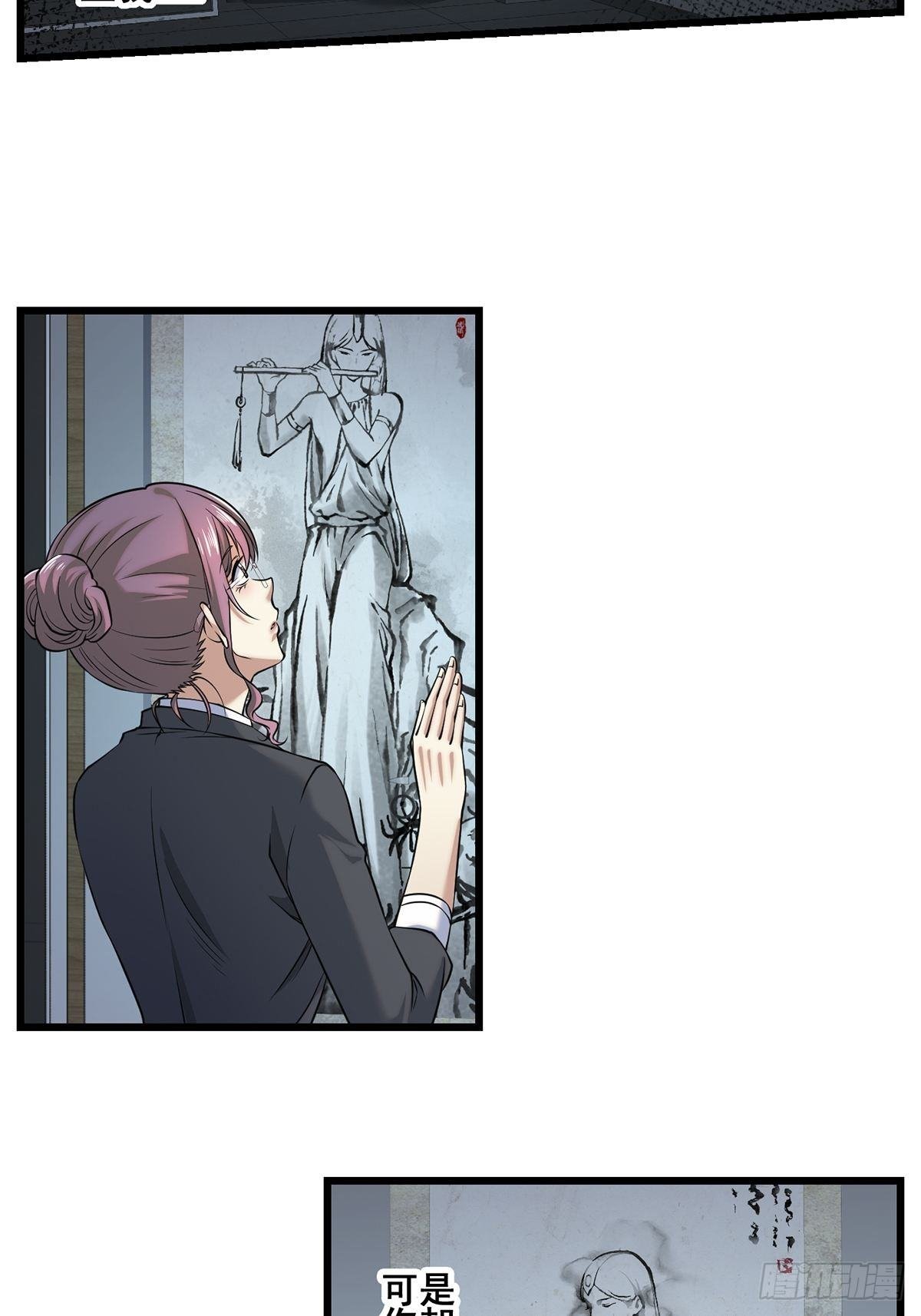 画中妖4