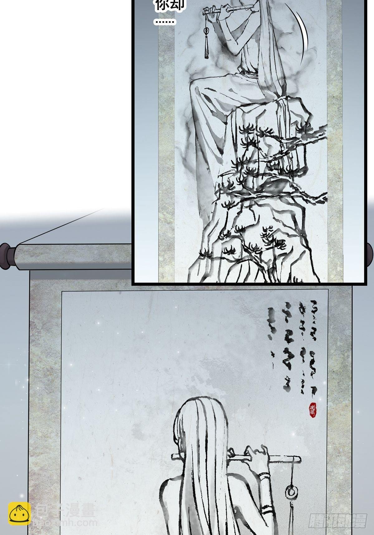 画中妖4